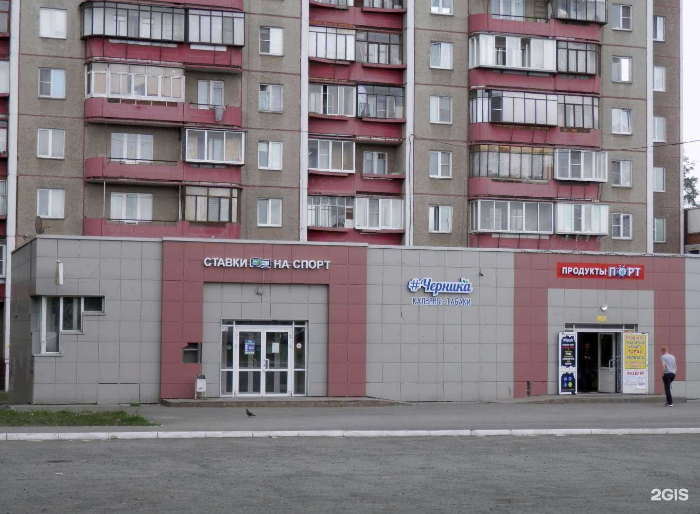 Отзывы на компанию БалтБет в Челябинске c фото