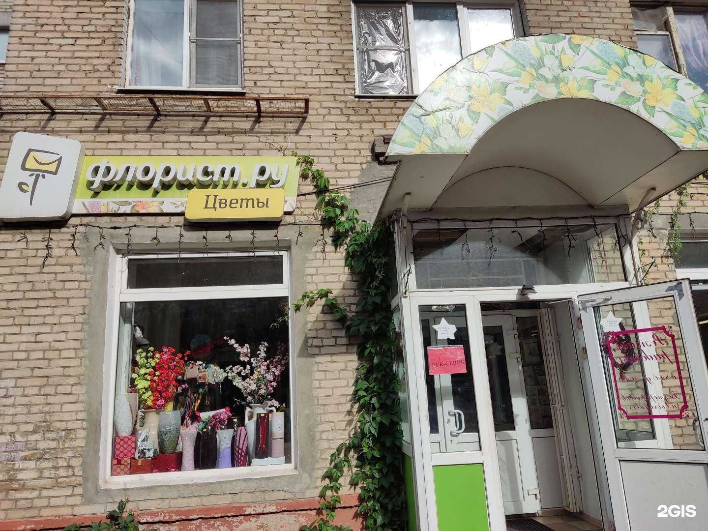 Отзывы на компанию Флорист в г. Электросталь c фото