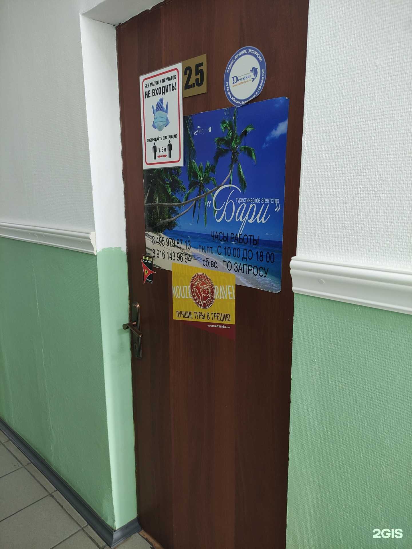 Отзывы на компанию Бари в г. Бронницы c фото