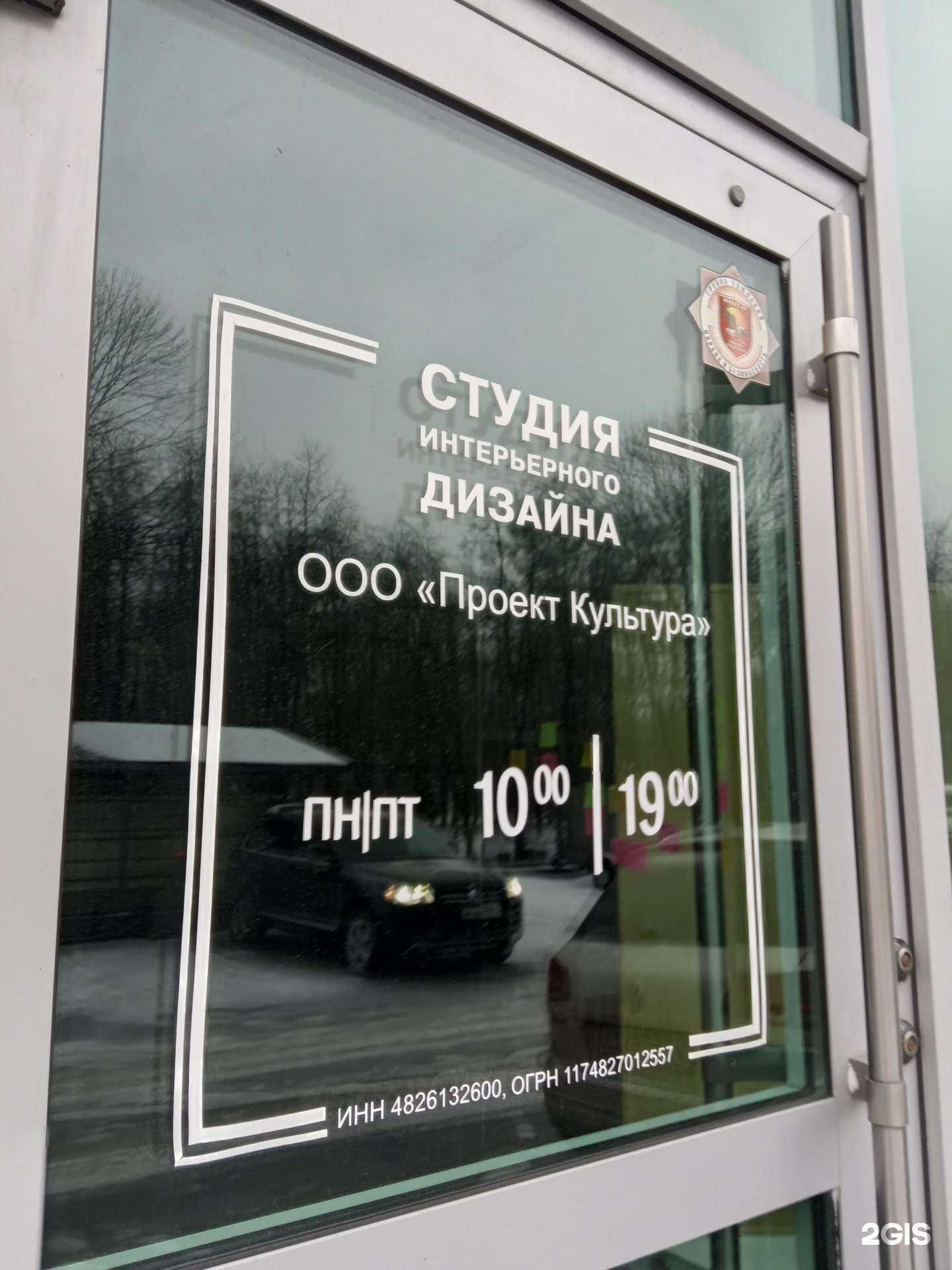 Отзывы на компанию Проект Культура в г. Липецк c фото