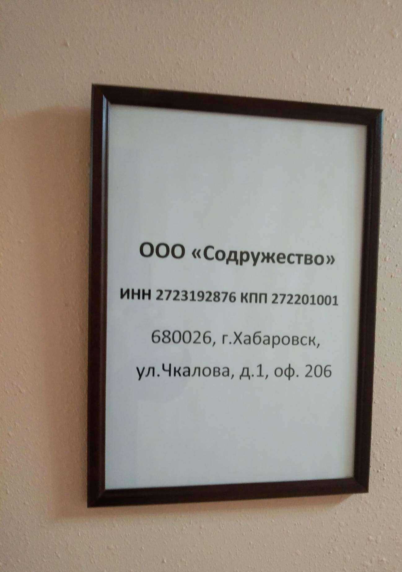 Отзывы на компанию Поллада в г. Хабаровск c фото