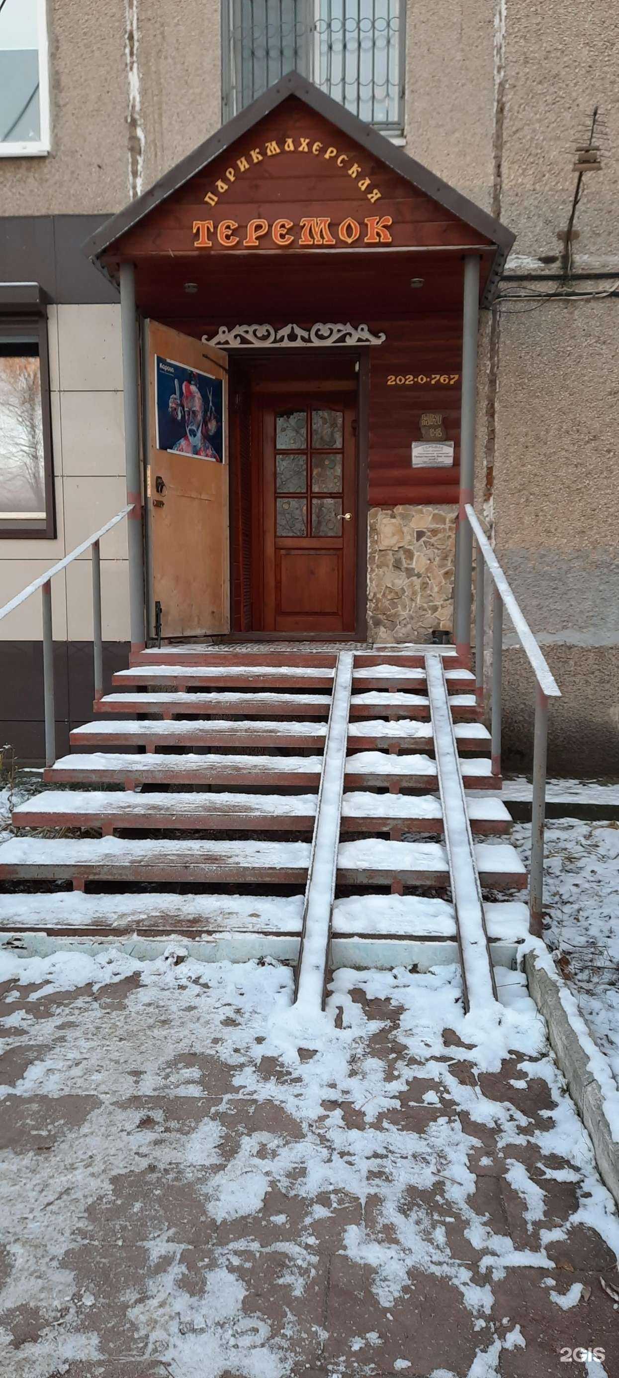 Отзывы на компанию Теремок в Перми c фото