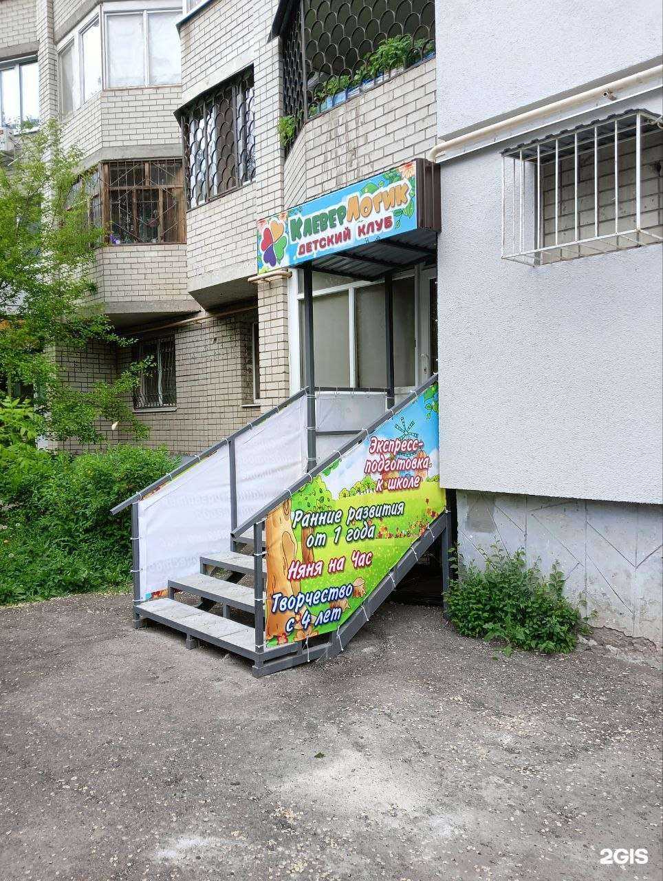 Отзывы на компанию Клевер Логик в г. Энгельс c фото