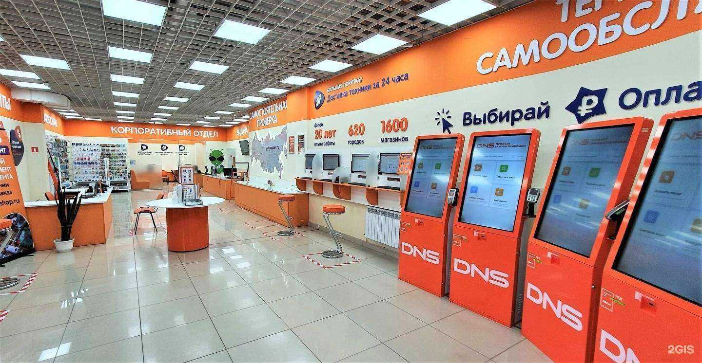 Отзывы на компанию DNS Технопоинт в г. Чебоксары c фото