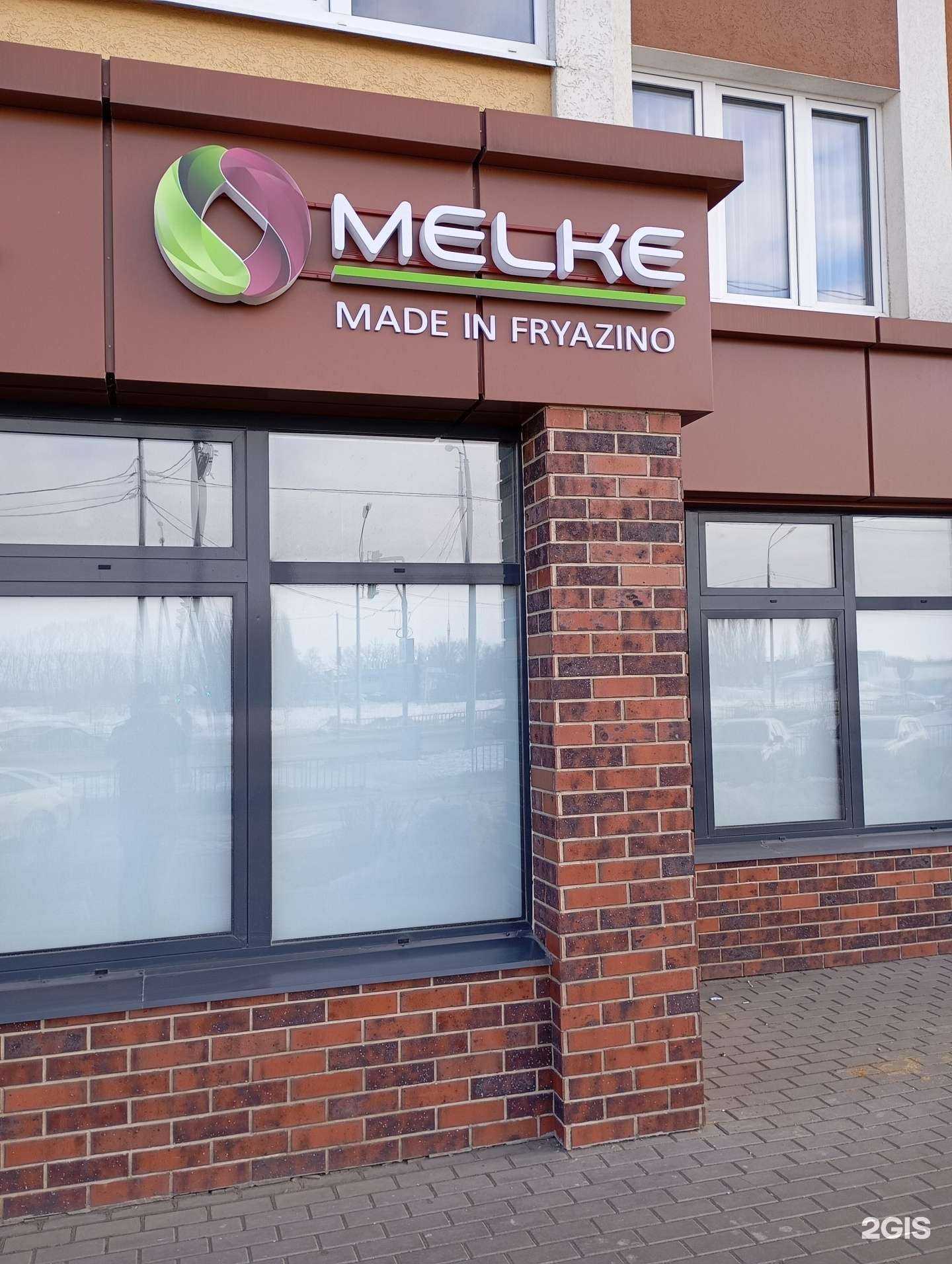 Отзывы на компанию Melke в Липецке c фото
