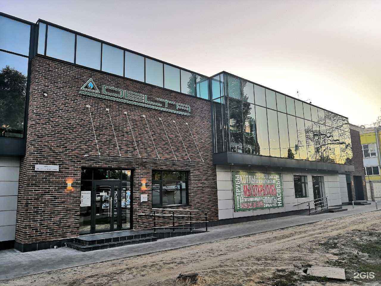 Отзывы на компанию Дельта в Воронеже c фото