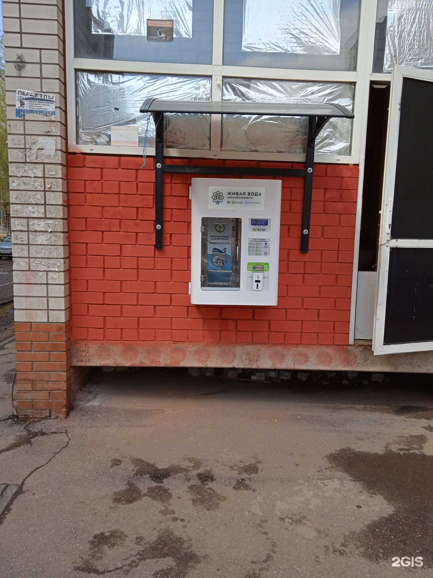 Отзывы на компанию Живая вода в Энгельсе c фото