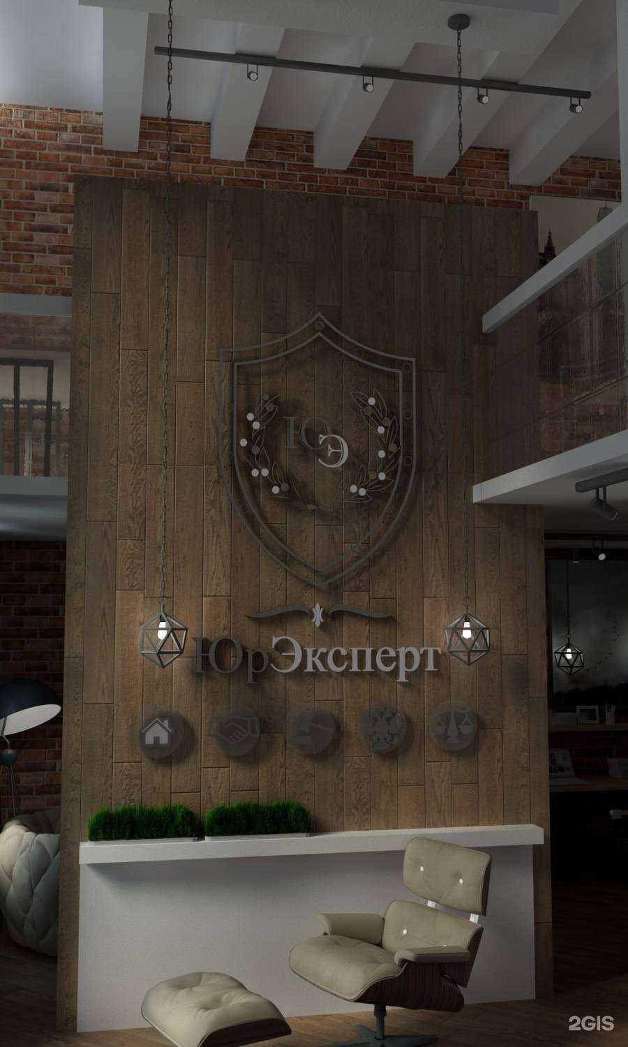 Отзывы на компанию ЮрЭксперт в г. Томск c фото