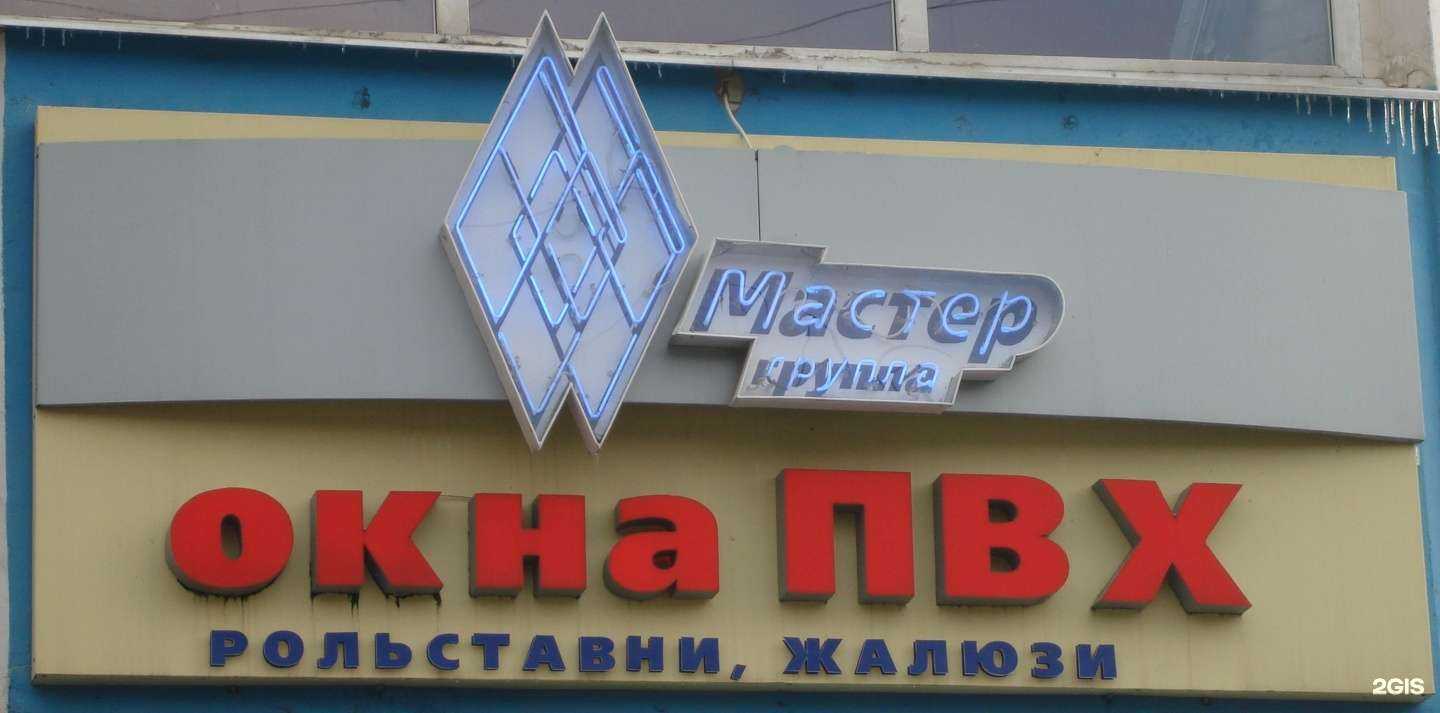 Отзывы на компанию Мастер группа в г. Владимир c фото