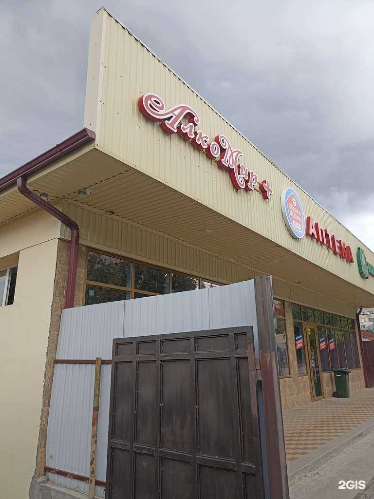 Отзывы на компанию Шарокатица в Кисловодске c фото - фотография 2 из 2