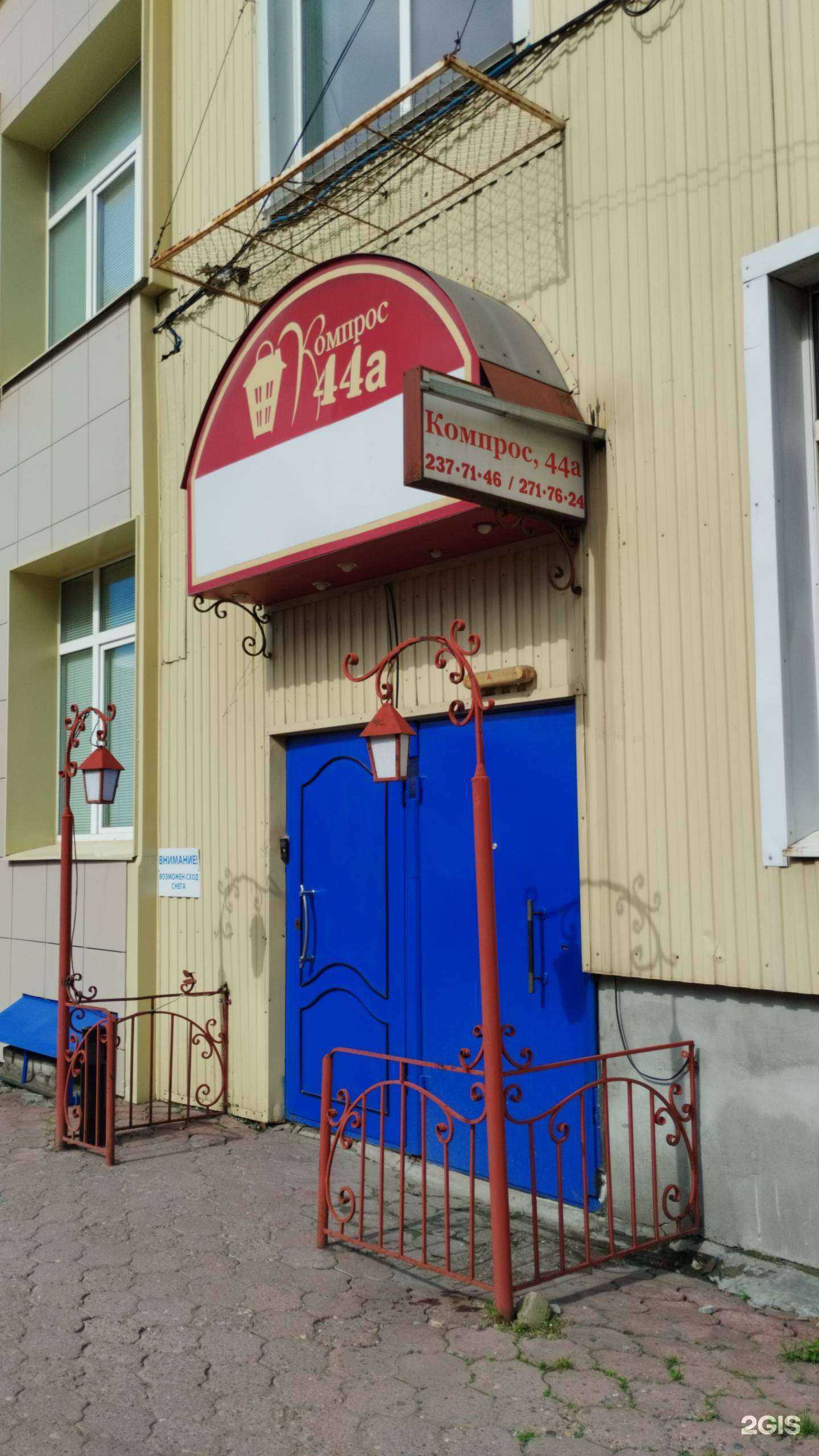 Отзывы на компанию Компрос44а в Перми c фото