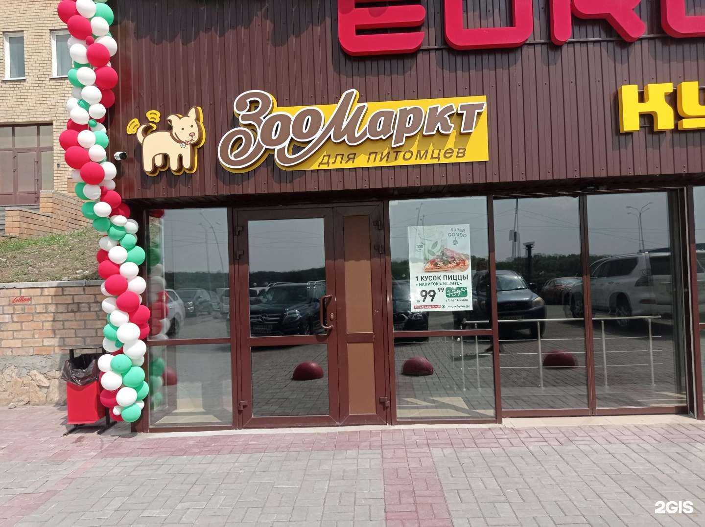 Отзывы на компанию Зоо Маркт в Омске c фото