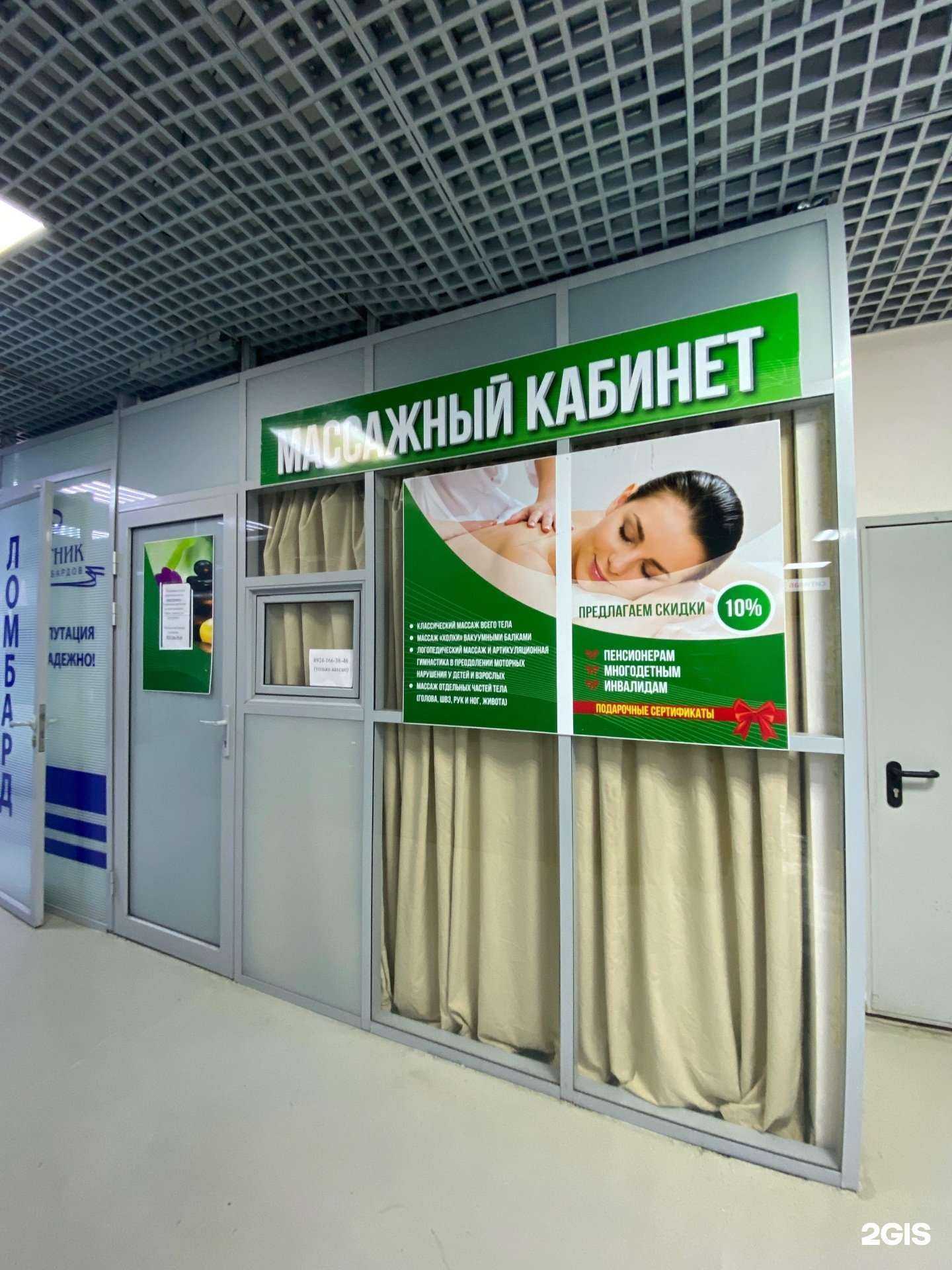 Отзывы на компанию Массажный кабинет в г. Якутск c фото