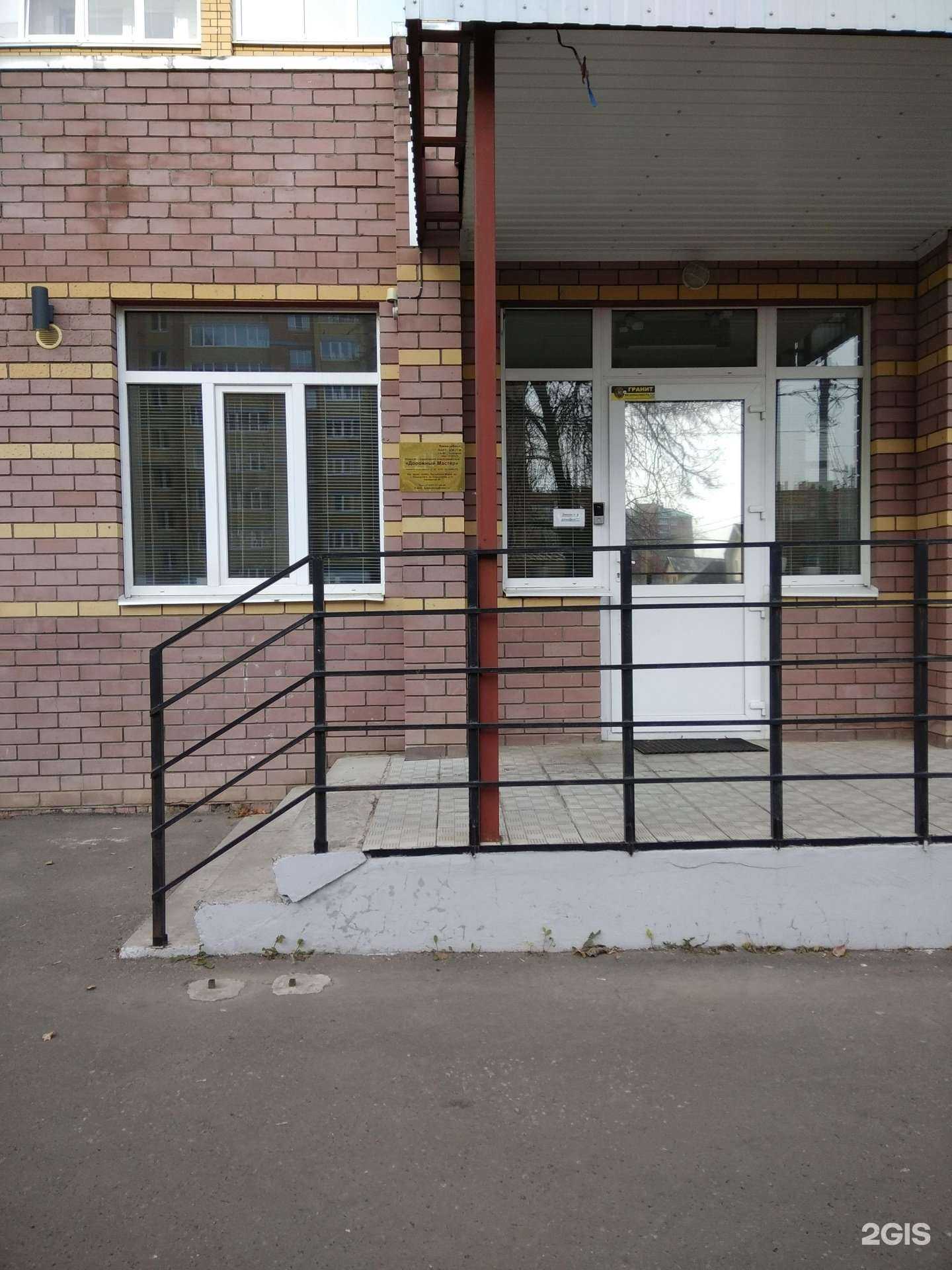 Отзывы на компанию Дорожный мастер в Йошкар-Оле c фото