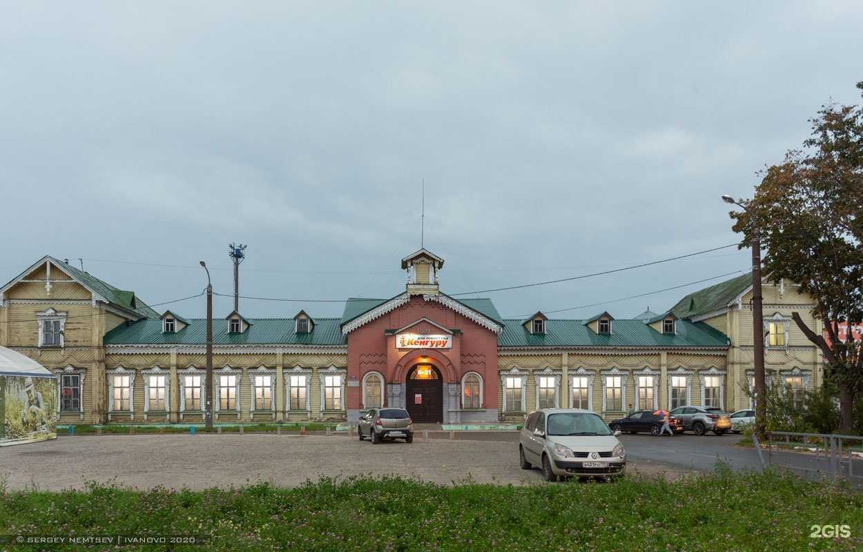 Отзывы на компанию Кенгуру в Иванове c фото - фотография 2 из 2