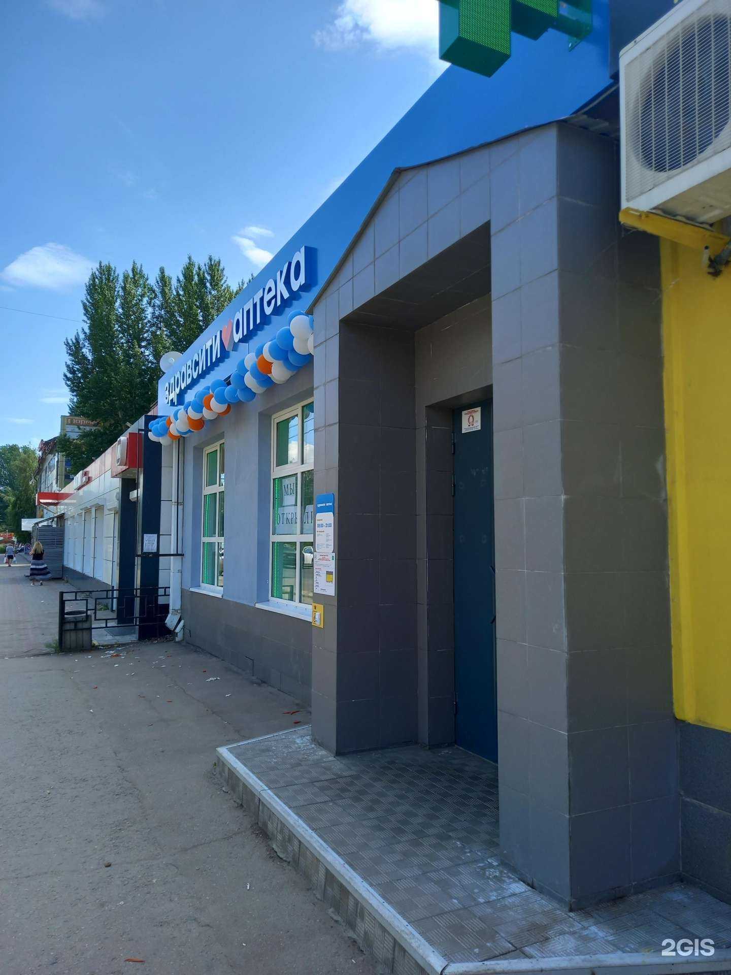 Отзывы на компанию Здрaвсити в г. Энгельс c фото