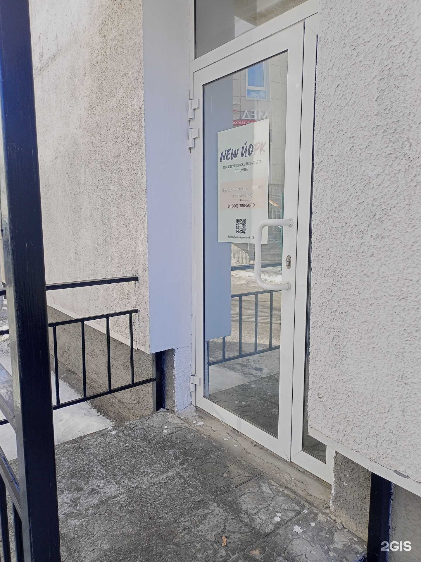 Отзывы на компанию New Йорк в Кургане c фото