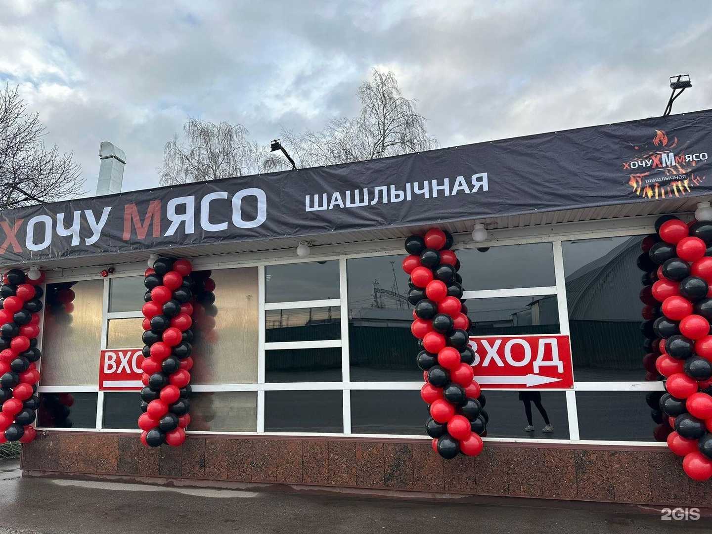 Отзывы на компанию Хочу мясо в Уфе c фото