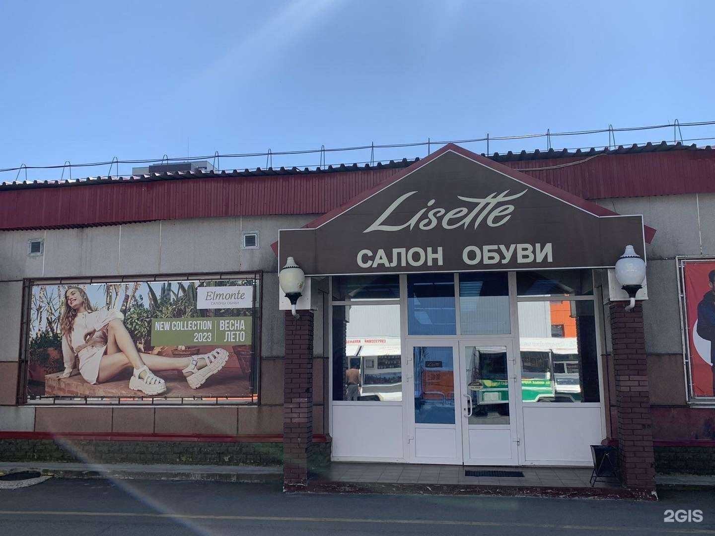 Отзывы на компанию Elmonte в Сургуте c фото