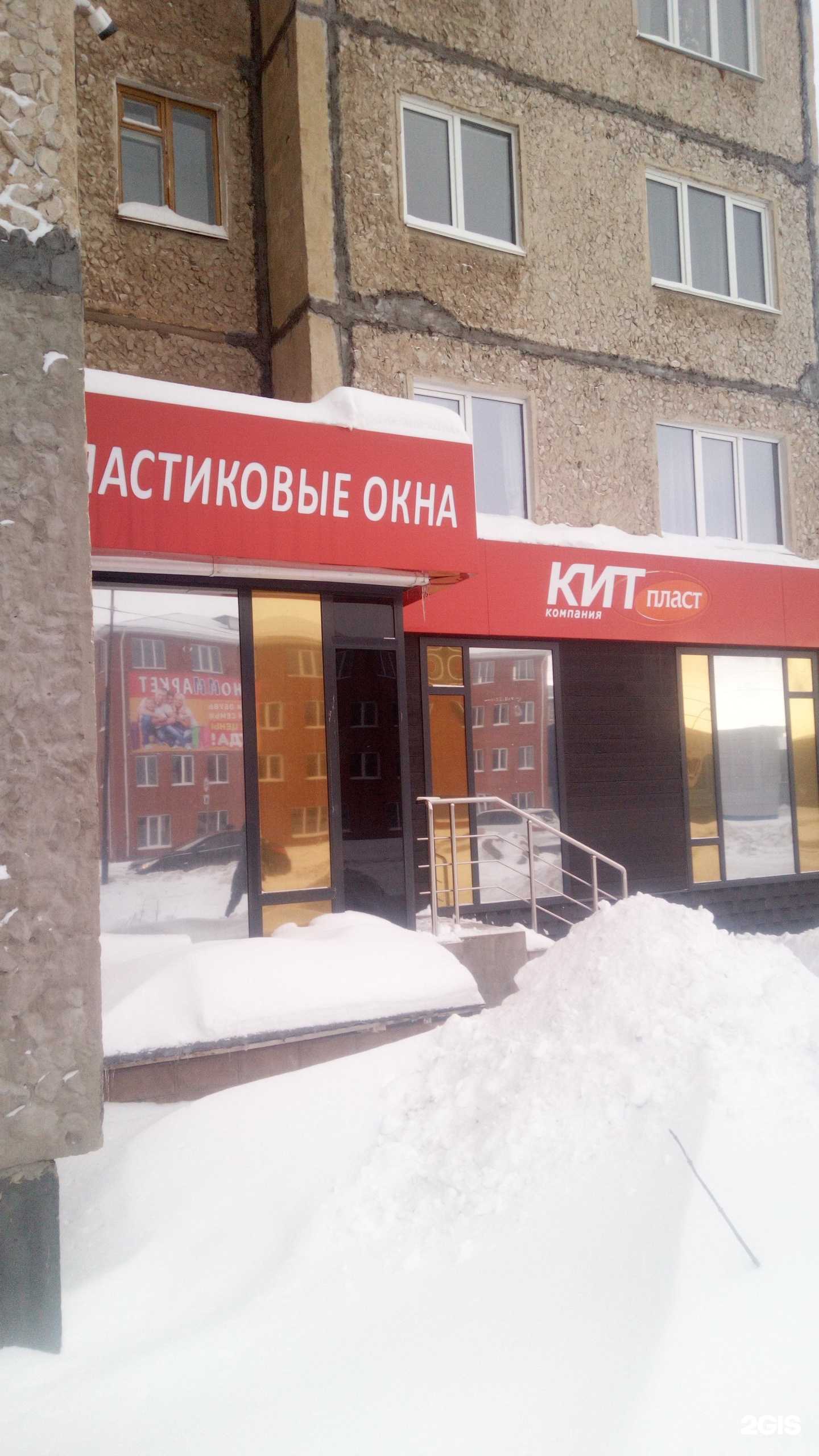 Отзывы на компанию Кит пласт в г. Ишимбай c фото