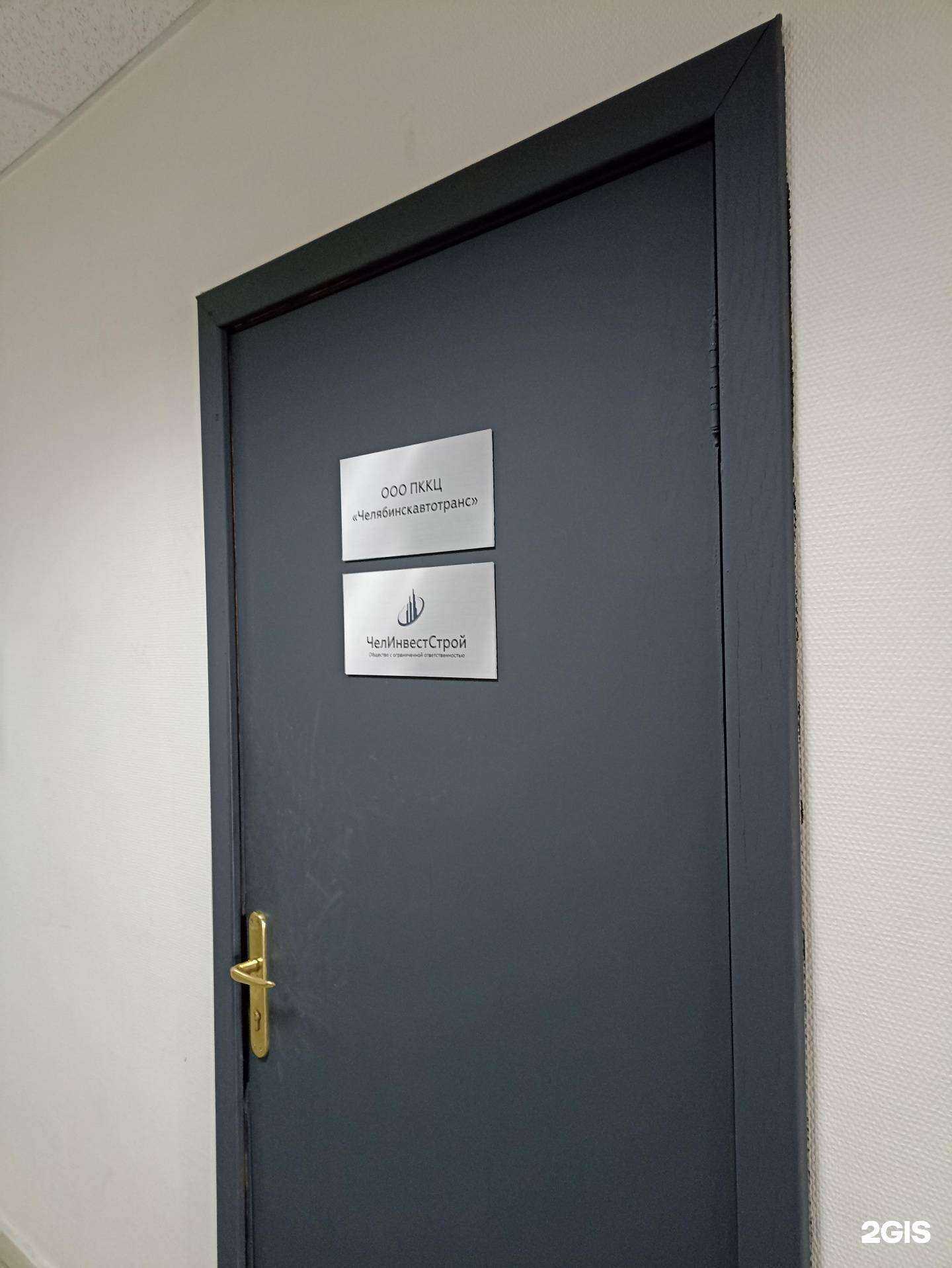 Отзывы на компанию ЧелИнвестСтрой в Челябинске c фото