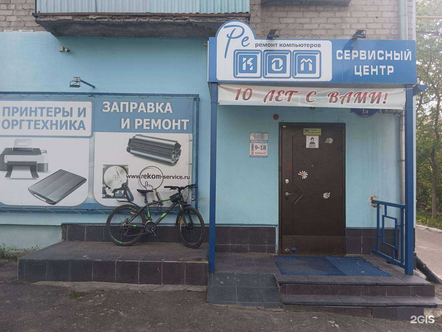 Отзывы на компанию Реком в Муроме c фото