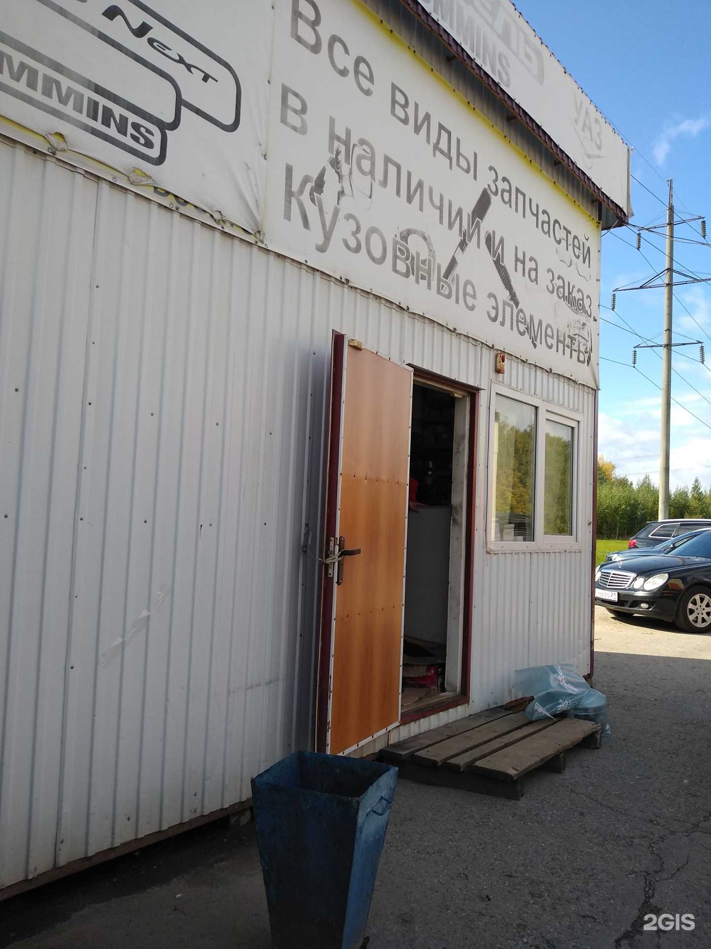 Отзывы на компанию Магазин автозапчастей в г. Чебоксары c фото