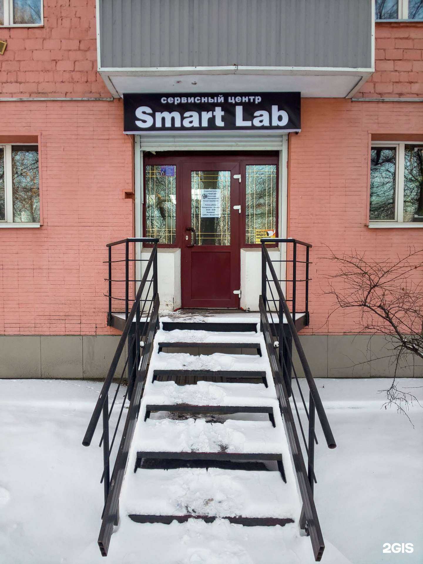 Отзывы на компанию Smart Lab в Абакане c фото