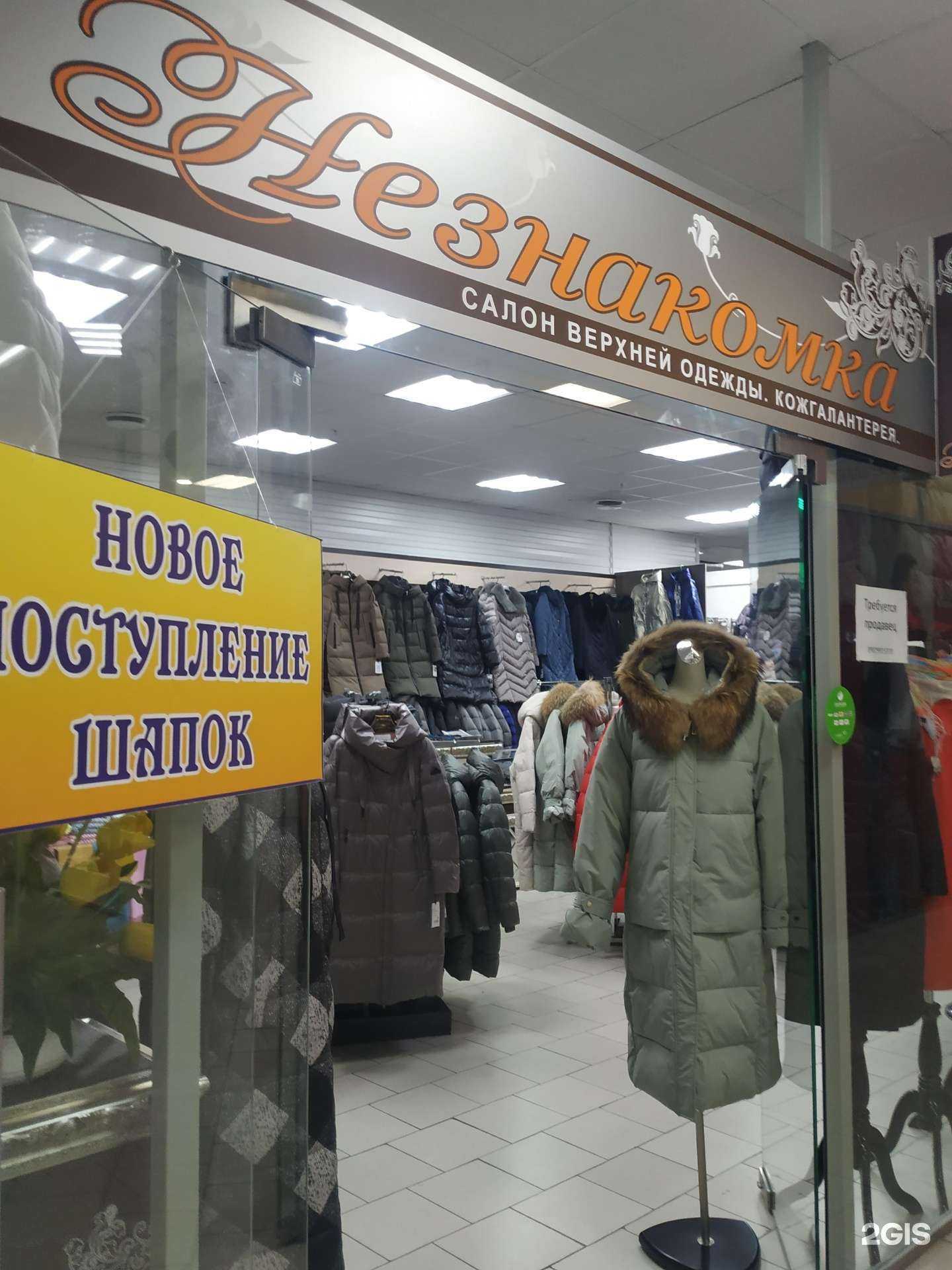 Отзывы на компанию Незнакомка в Красноярске c фото