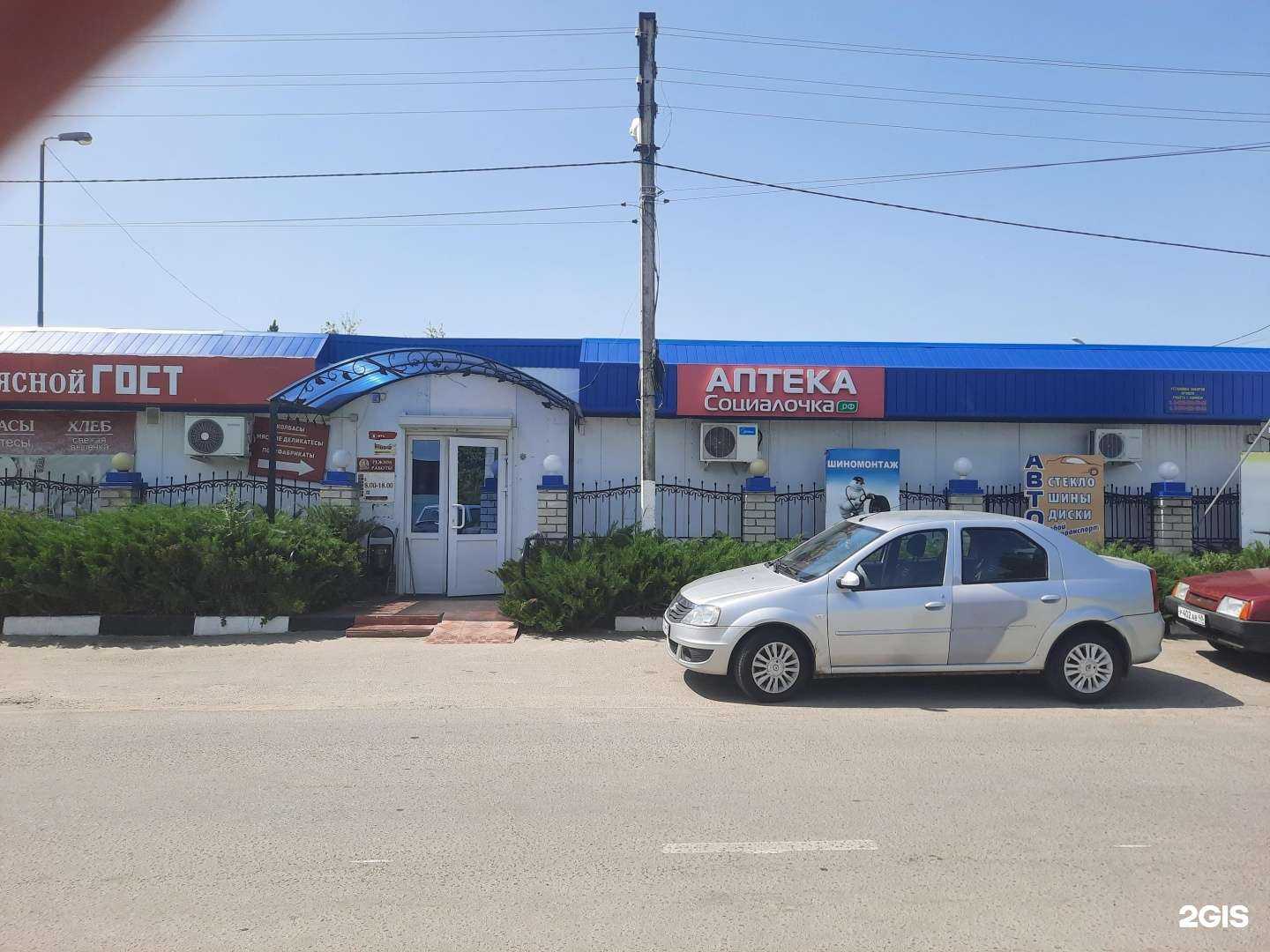 Отзывы на компанию Социалочка в Задонске c фото