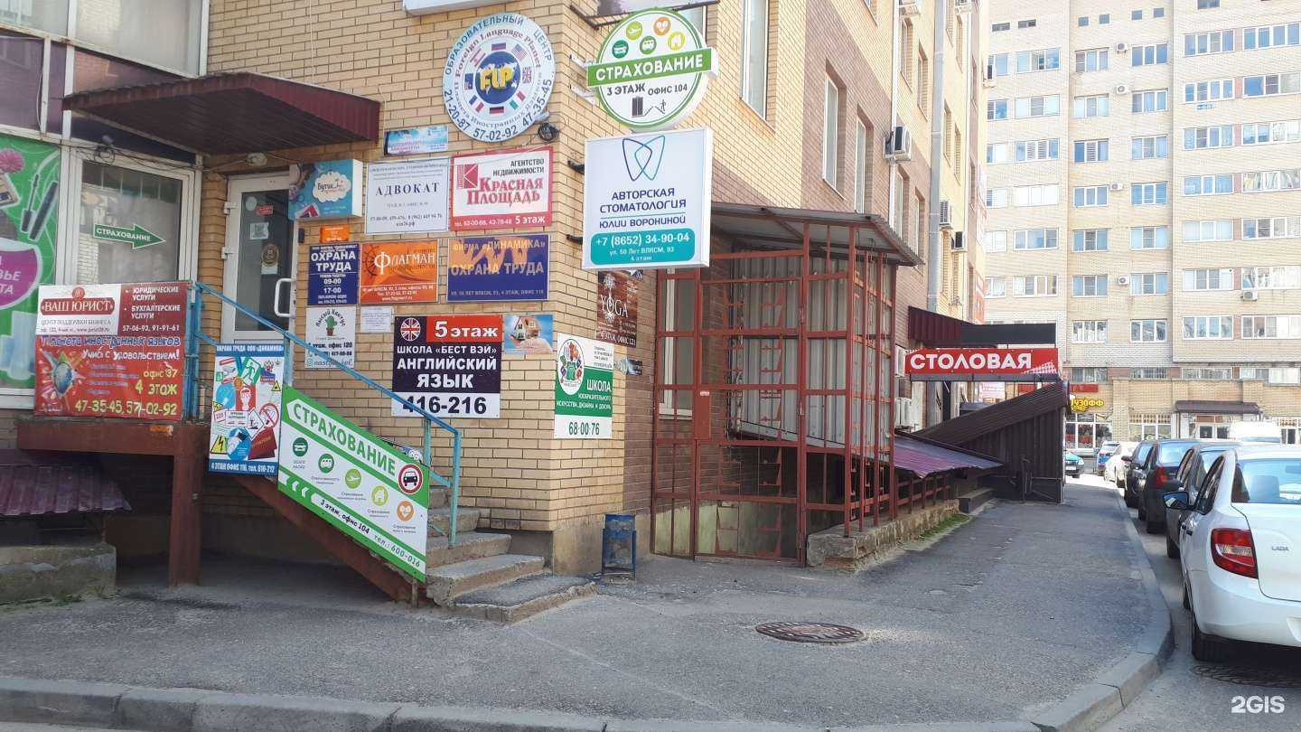 Отзывы на компанию Ставполис в г. Ставрополь c фото