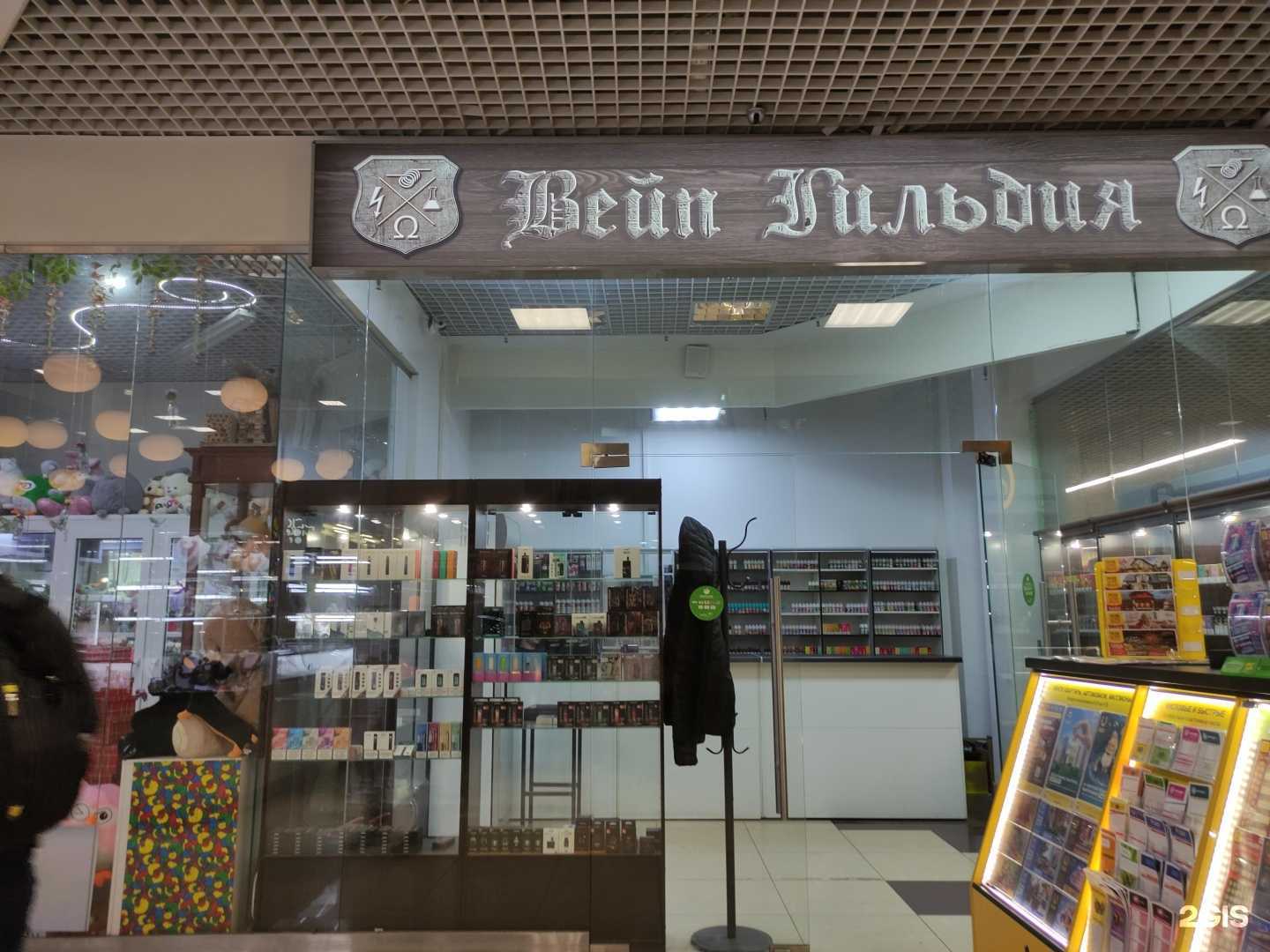 Отзывы на компанию Вейп гильдия в Красногорске c фото