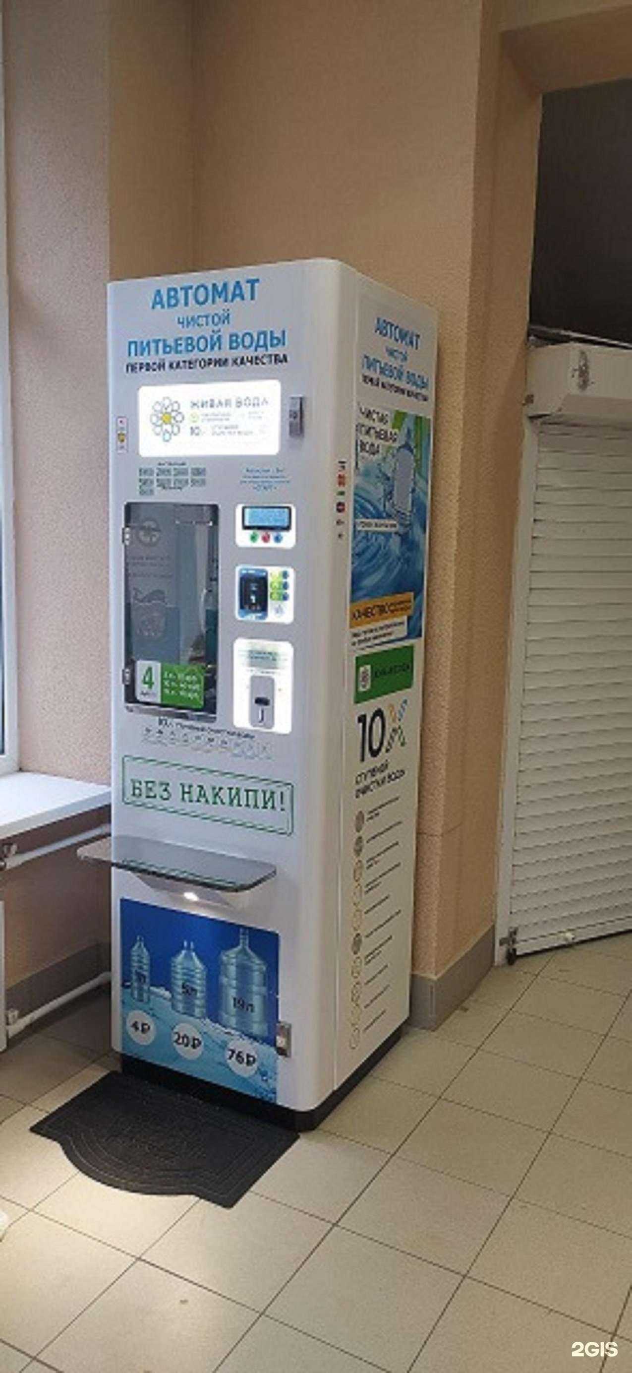 Отзывы на компанию Живая вода в Рязани c фото