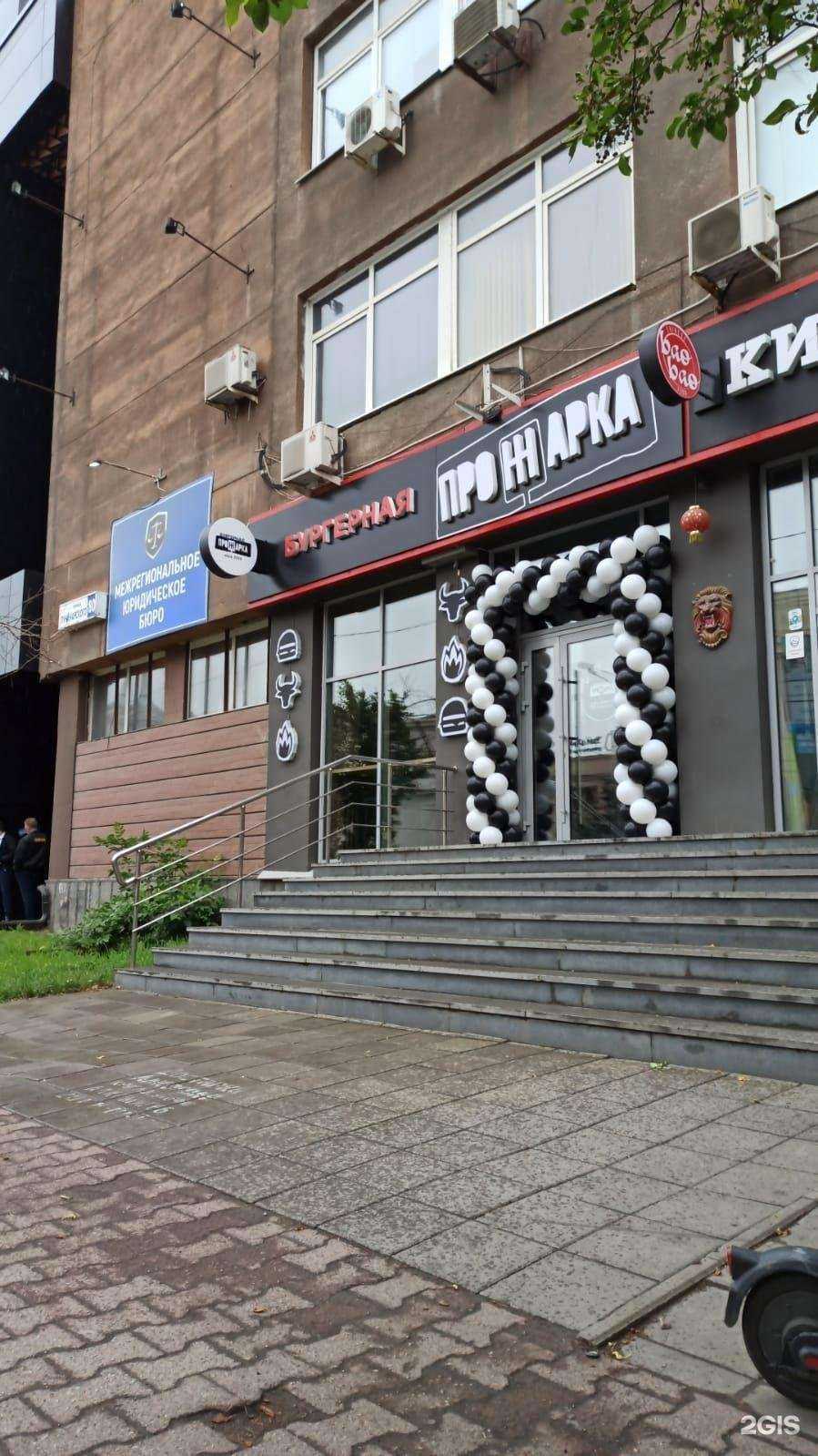 Отзывы на компанию Прожарка в г. Екатеринбург c фото