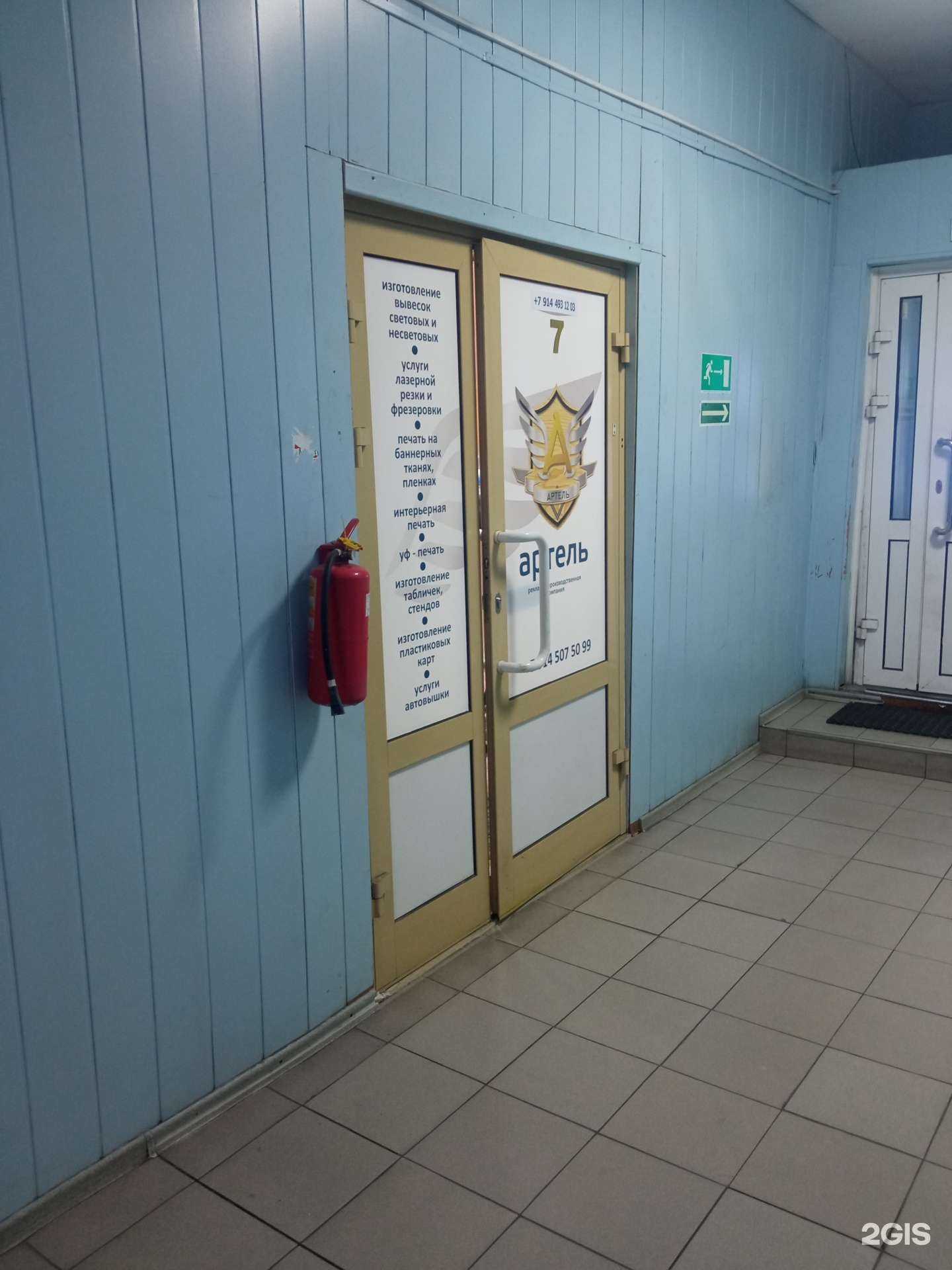 Отзывы на компанию Артель в г. Чита c фото