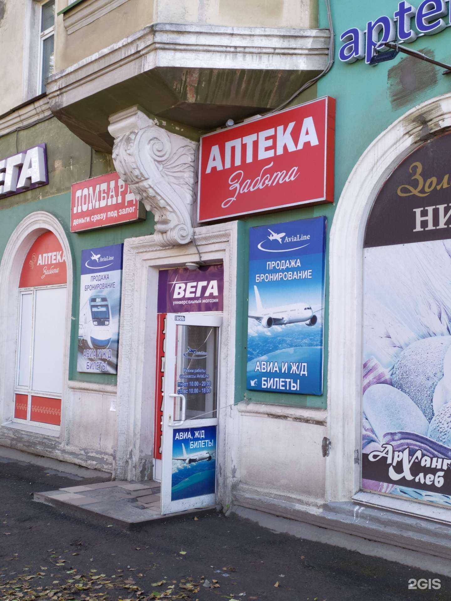 Отзывы на компанию Забота в г. Северодвинск c фото