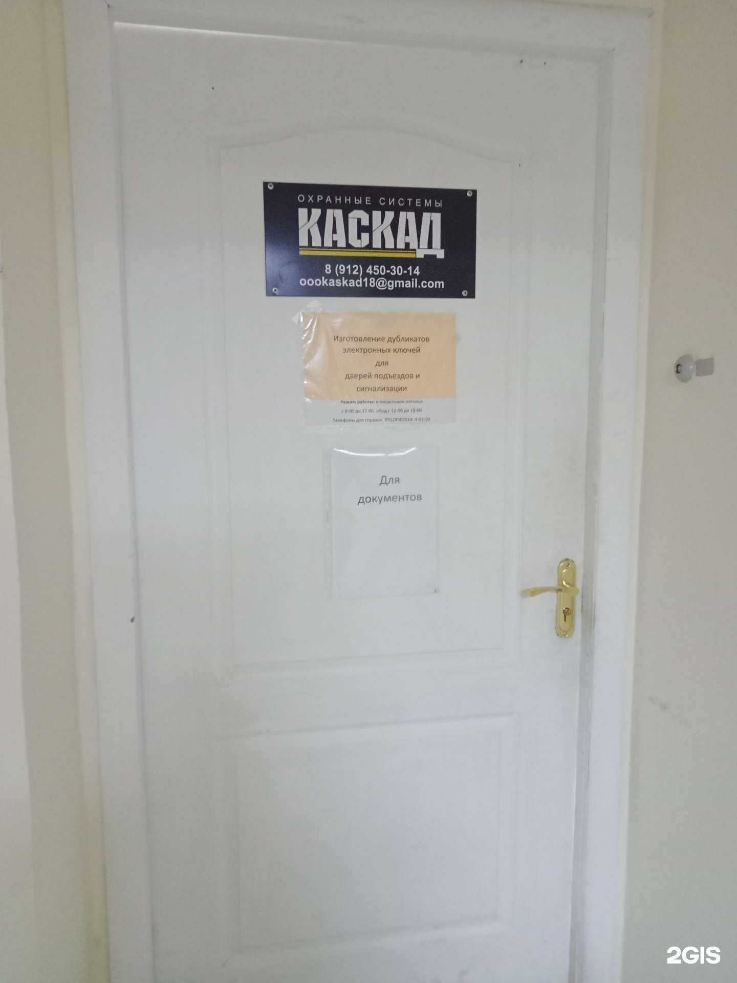 Отзывы на компанию Каскад в г. Сарапул c фото