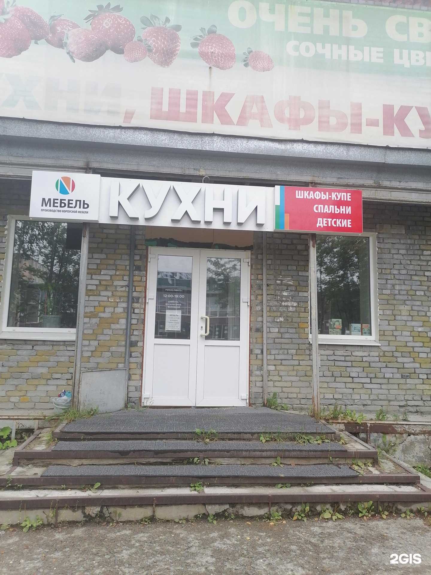 Отзывы на компанию Компания по изготовлению и продаже мебели в г. Апатиты c фото