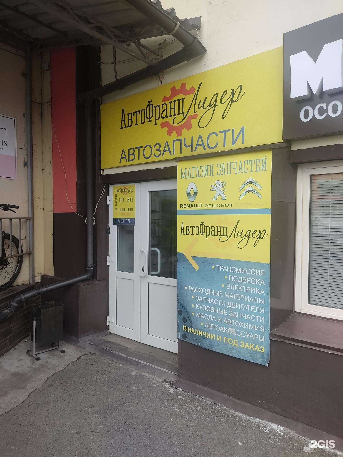 Отзывы на компанию АвтоФранц Лидер в Красноярске c фото