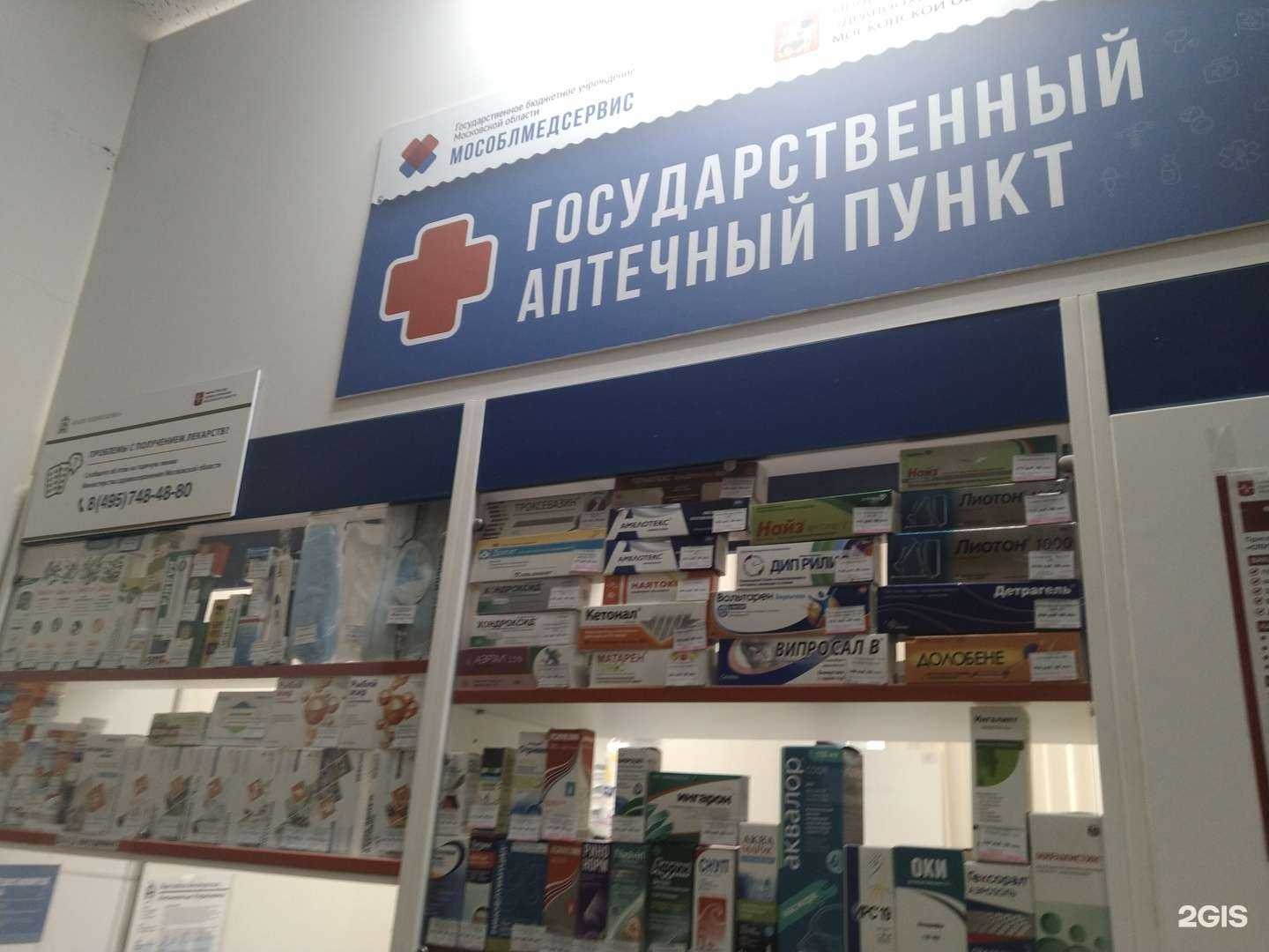 Отзывы на компанию Мособлмедсервис в Люберцах c фото