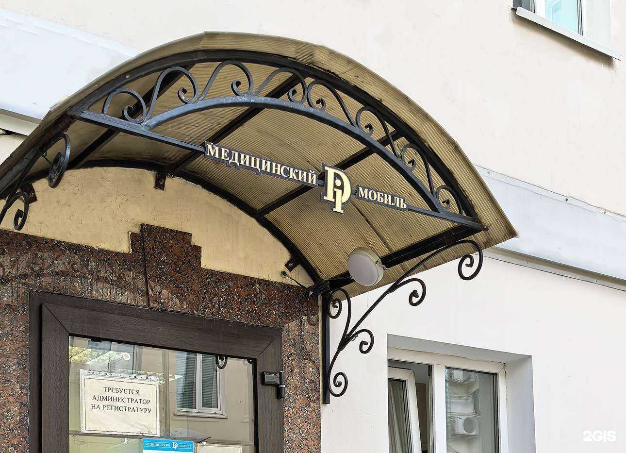 Отзывы на компанию Медицинский Di мобиль в Саратове c фото