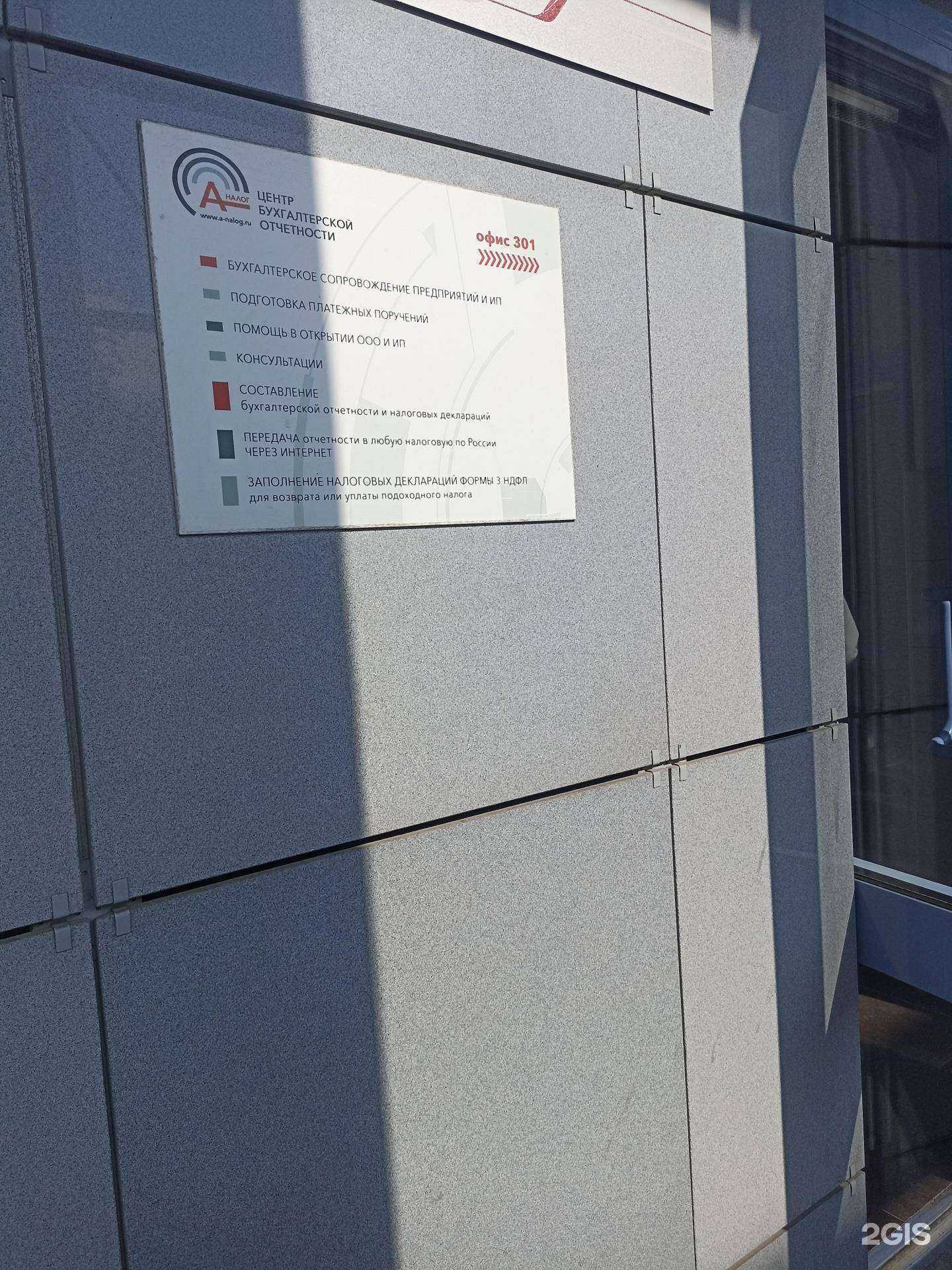 Отзывы на компанию Центр бухгалтерской отчетности в Екатеринбурге c фото