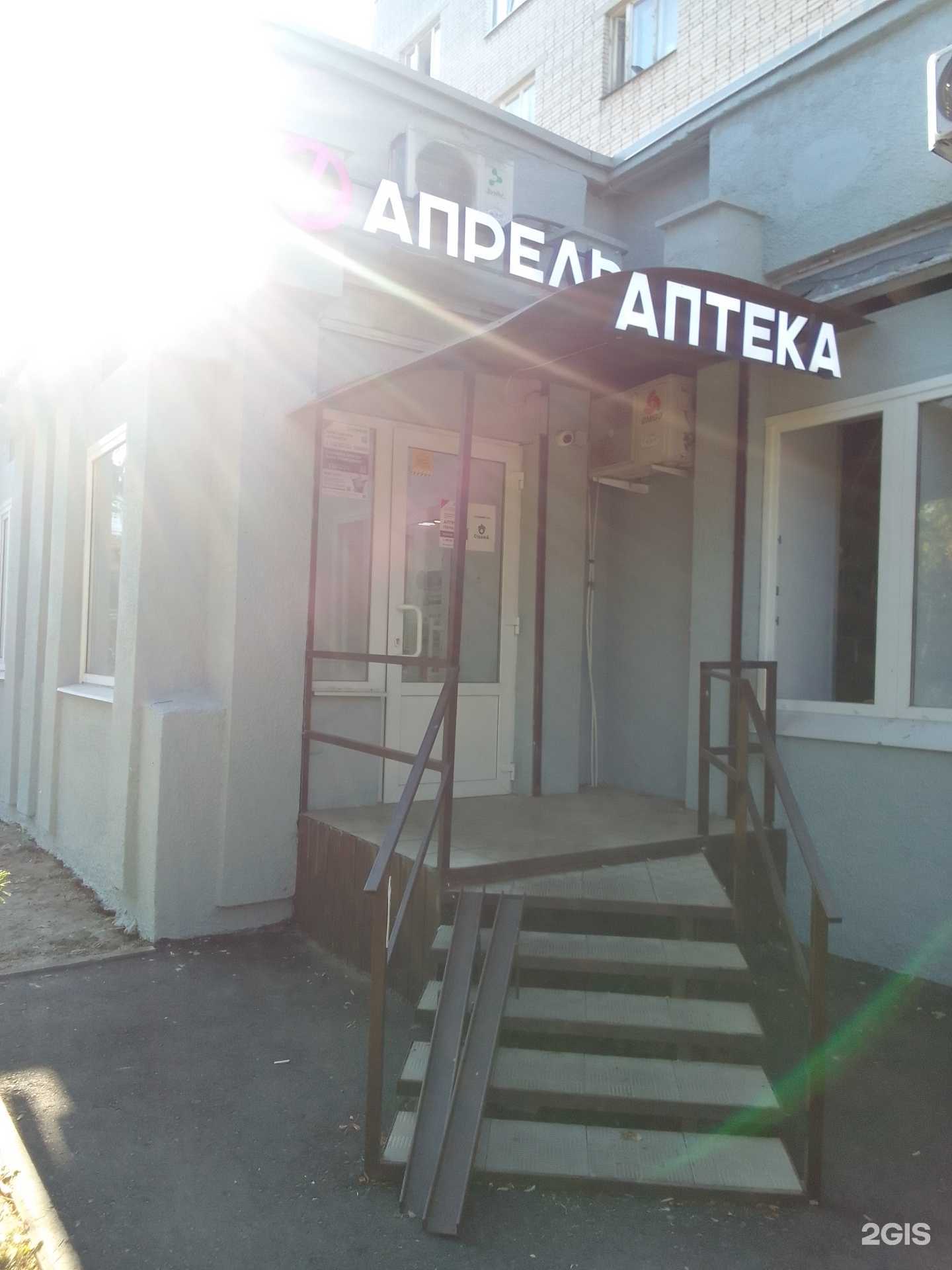 Отзывы на компанию Апрель в Владимире c фото