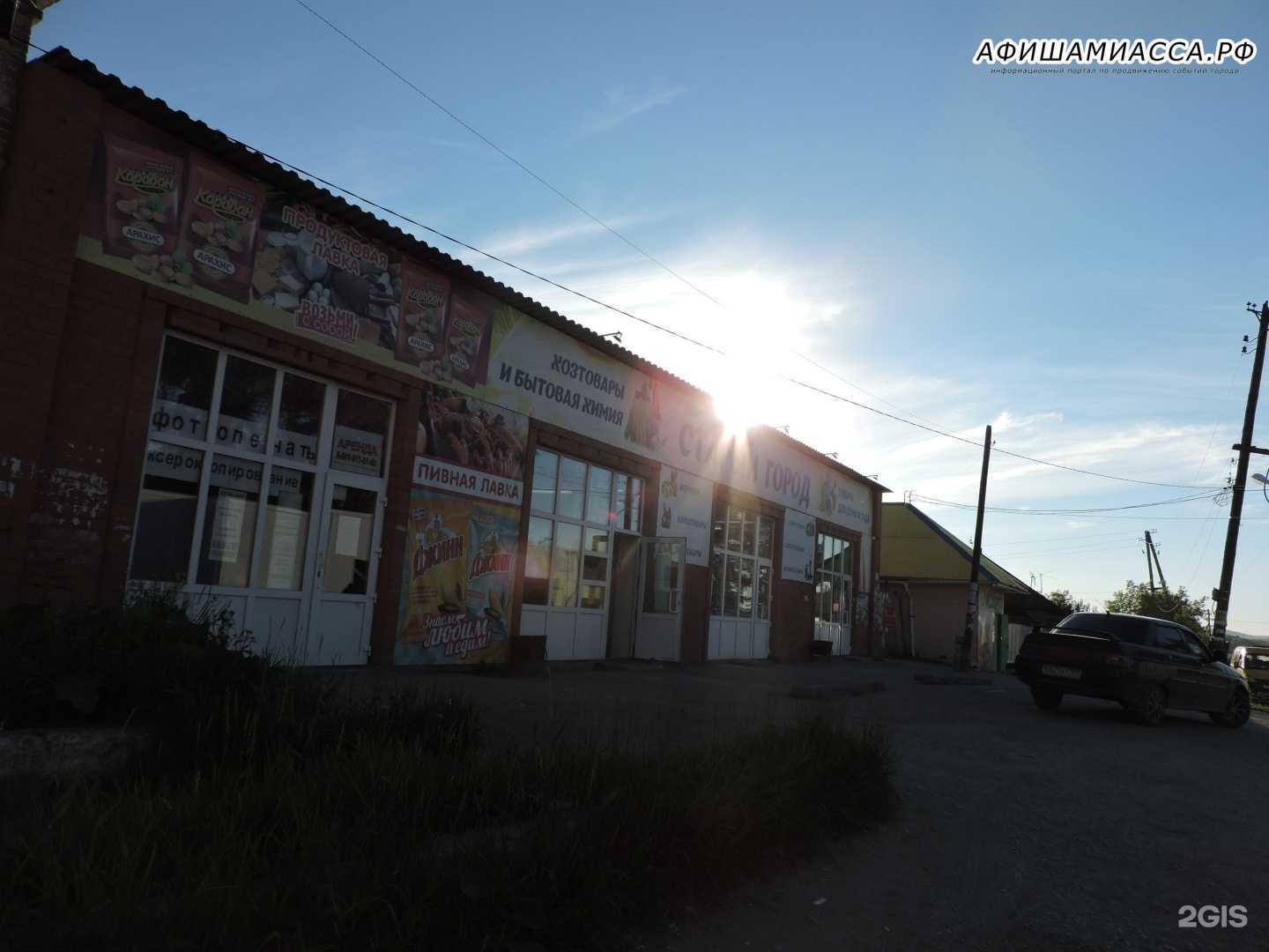 Отзывы на компанию Старый город в Миассе c фото - фотография 2 из 2