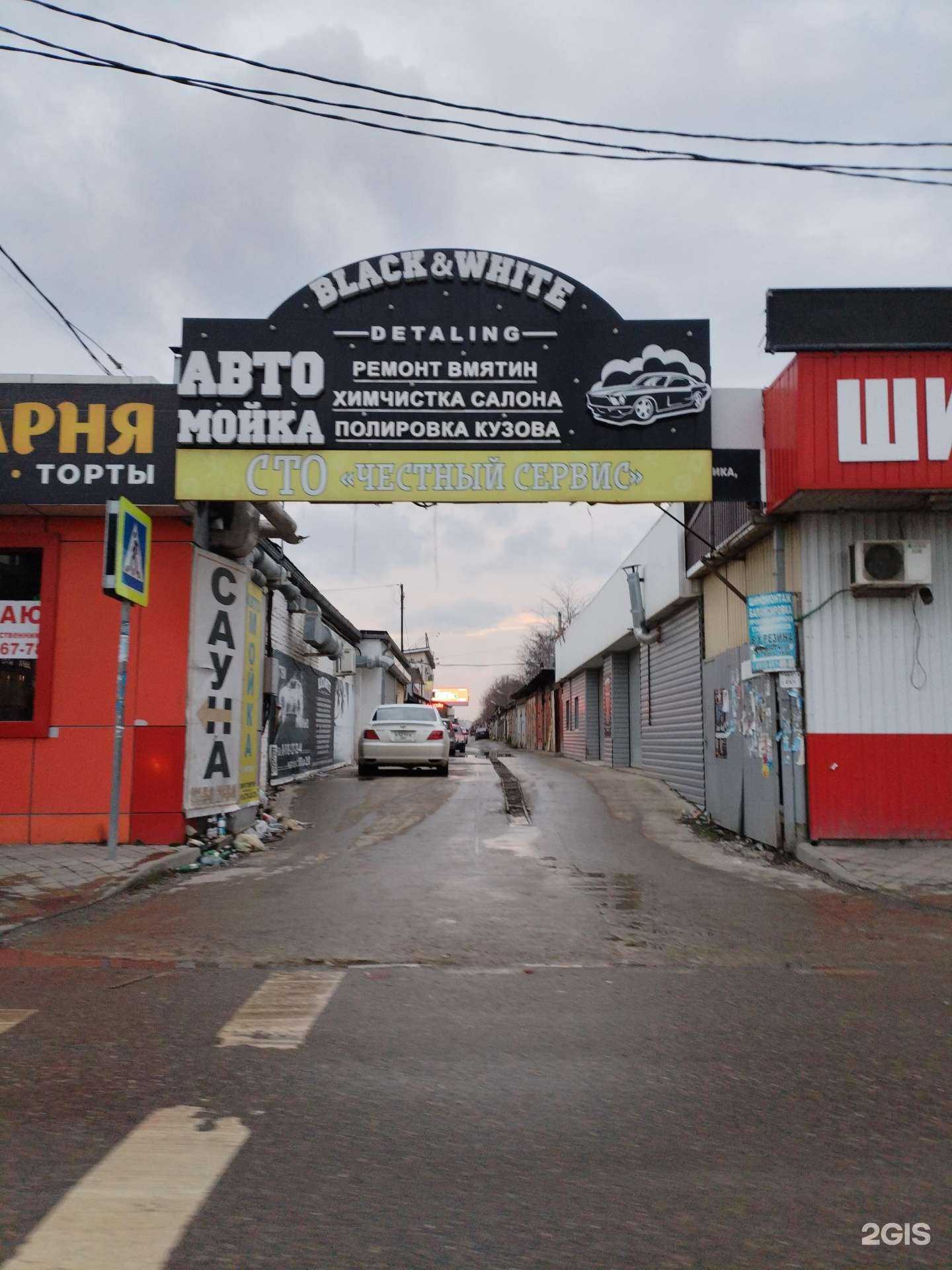 Отзывы на компанию Автосервис на Российской в Краснодаре c фото