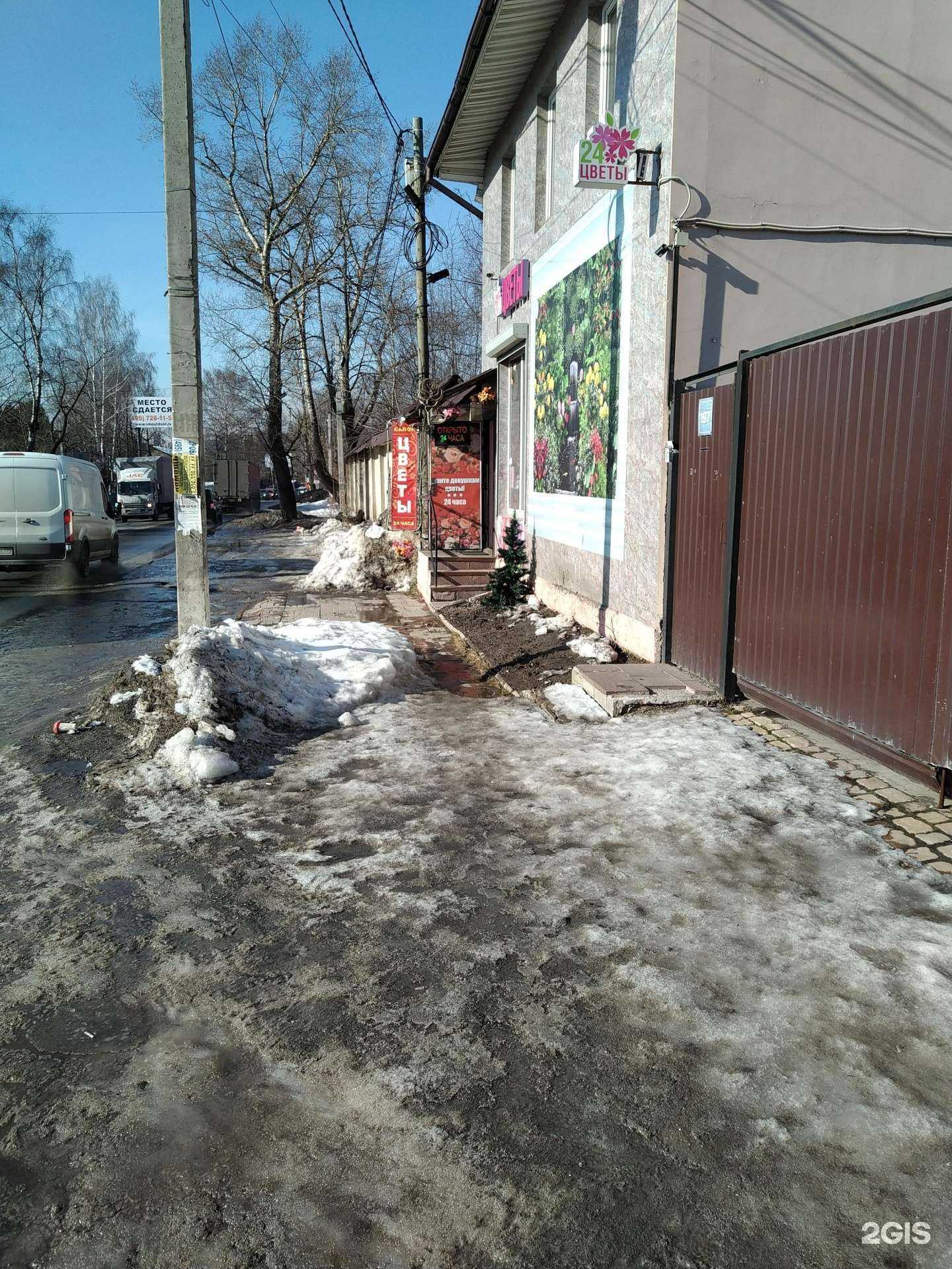 Отзывы на компанию Магазин цветов в Балашихе c фото