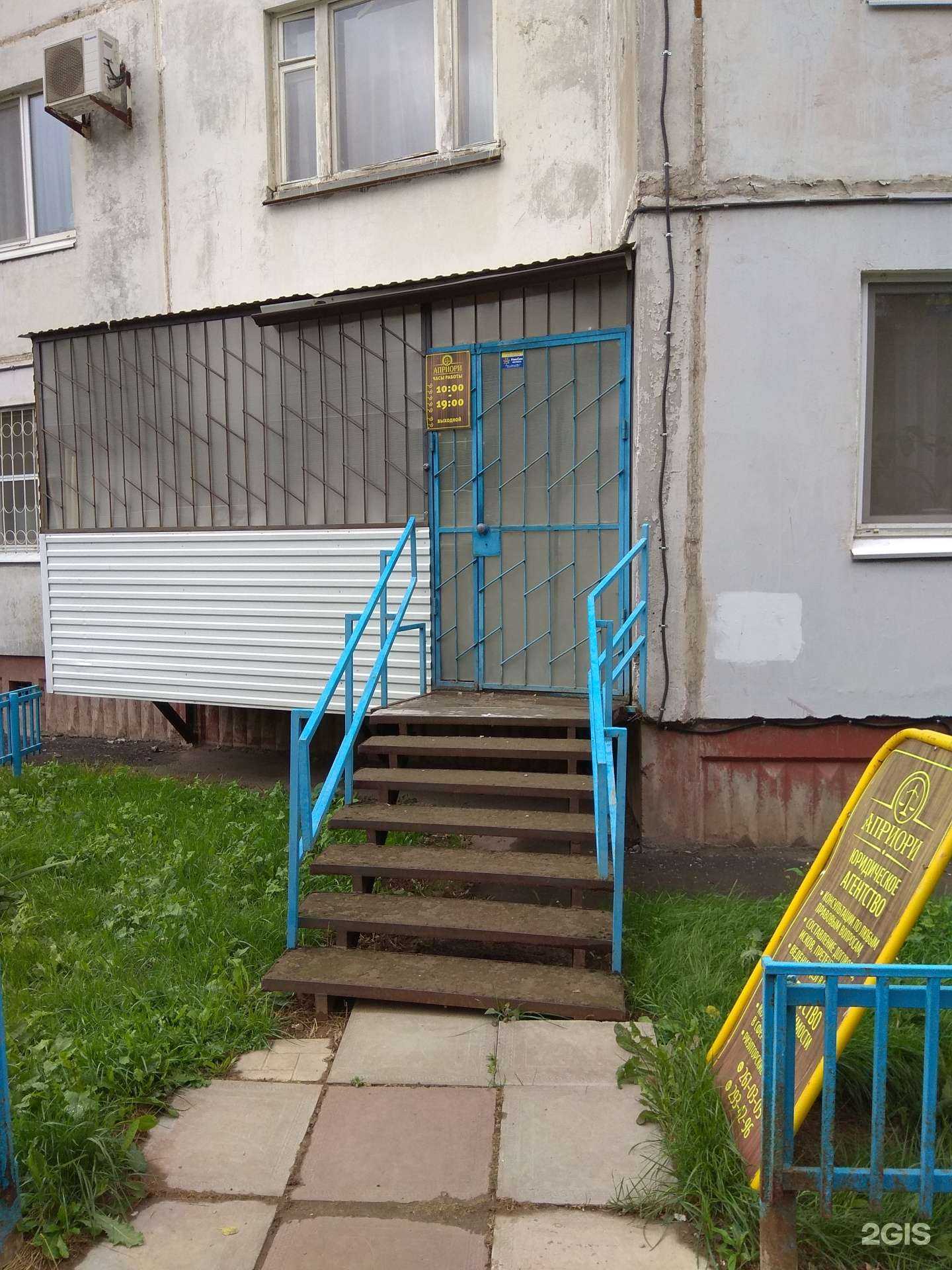 Отзывы на компанию Априори в Перми c фото