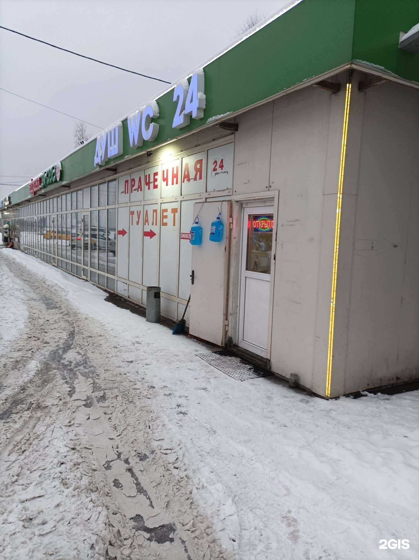 Отзывы на компанию Прачечная самообслуживания в г. Химки c фото