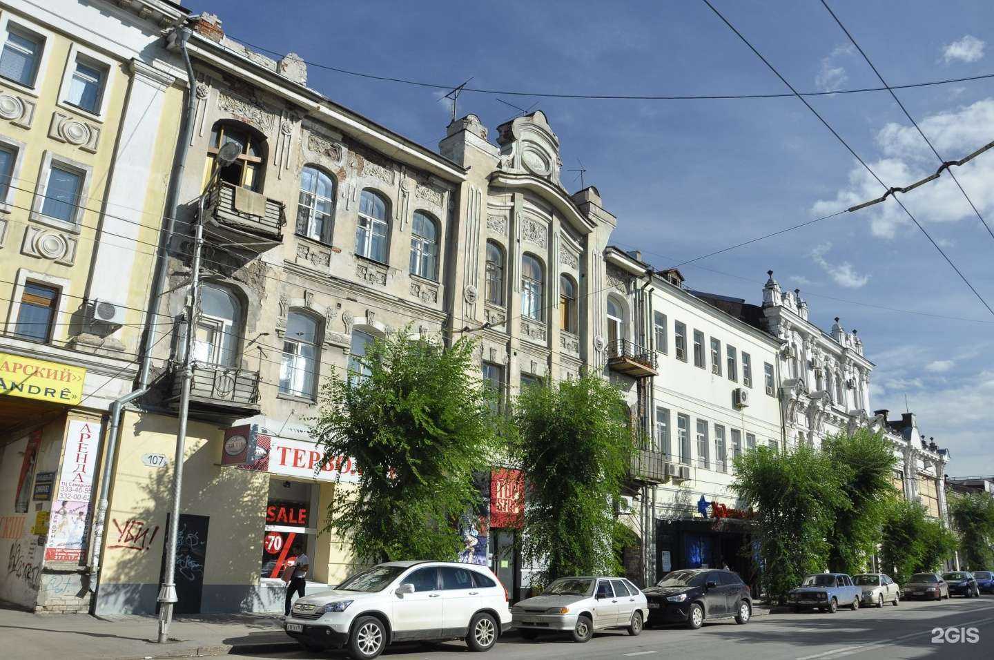 Отзывы на компанию Цветов.ру в Самаре c фото - фотография 2 из 2