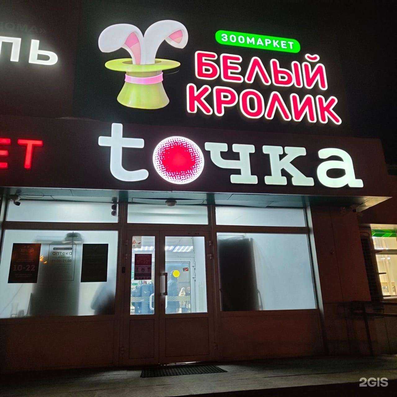 Отзывы на компанию Белый Кролик в г. Хабаровск c фото